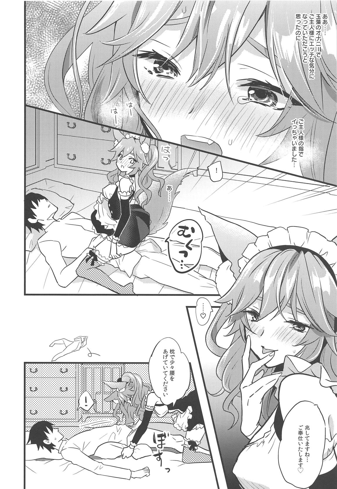 (COMIC1☆15) [C8 (8)] Goshujin-sama no Funyafunya kara Kachikochi Byuu! made Gohoushi (Fate/Extra) изображение № 9