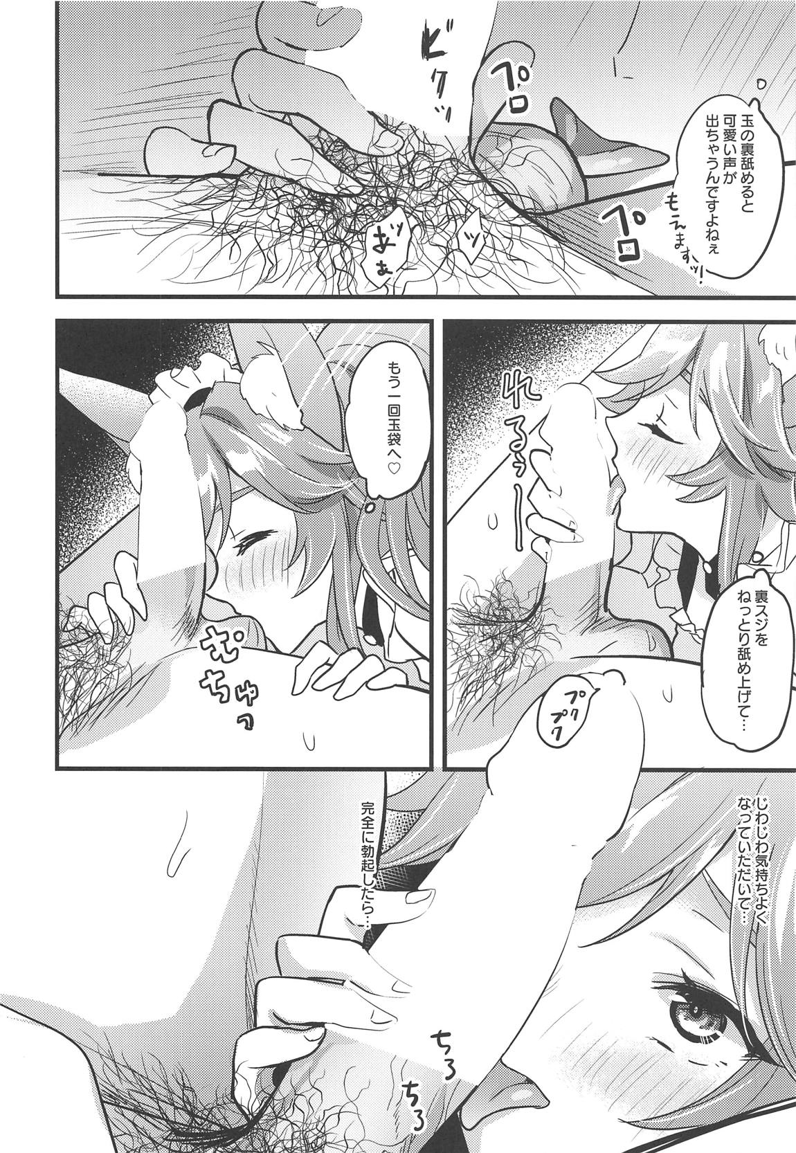 (COMIC1☆15) [C8 (8)] Goshujin-sama no Funyafunya kara Kachikochi Byuu! made Gohoushi (Fate/Extra) изображение № 11