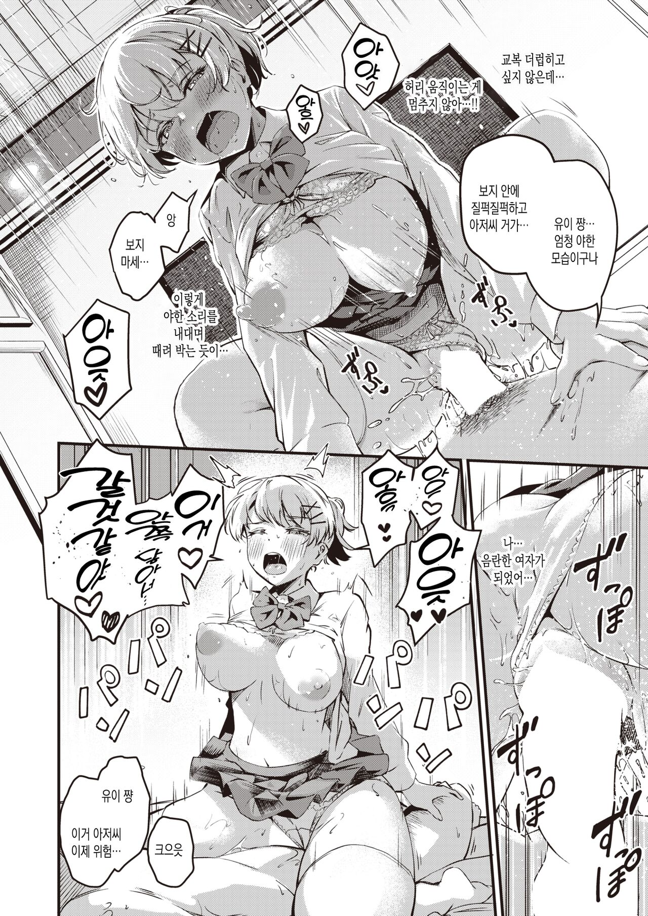 [PandaExtract] Hontou No Kimochi | 진짜 기분 (WEEKLY Kairakuten 2022 No.31) [Korean] 图片编号 20