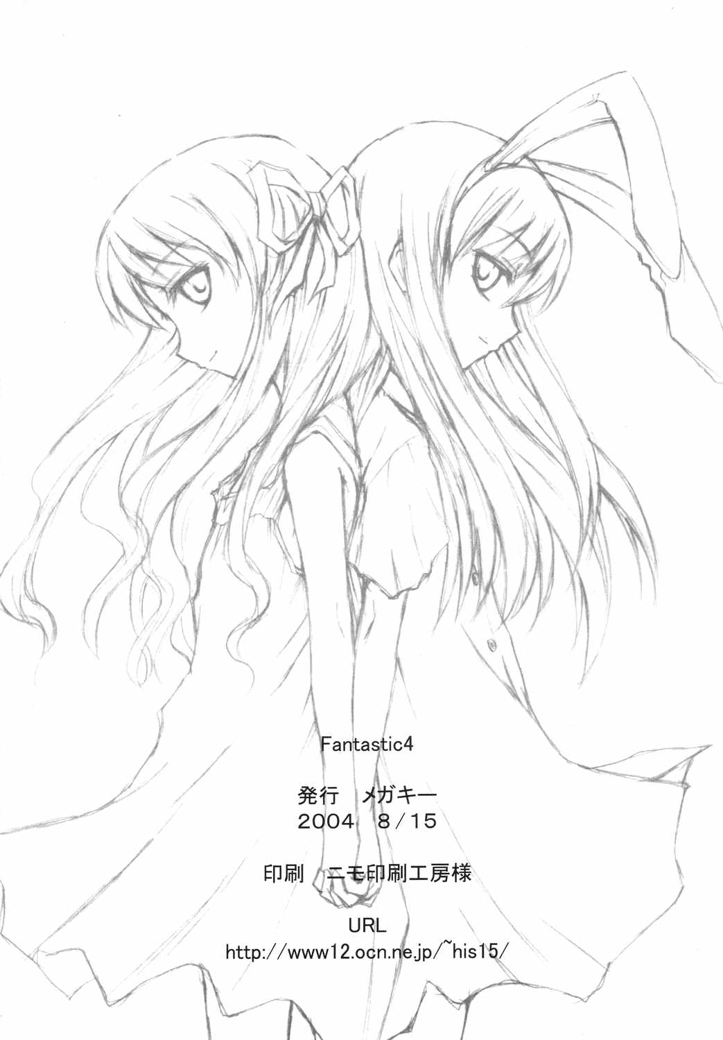 (C66) [Megaki (Chin)] Fantastic4 (Clannad) [English] [Awesome Sauce] [SPDSD] [Colorized] 画像番号 29