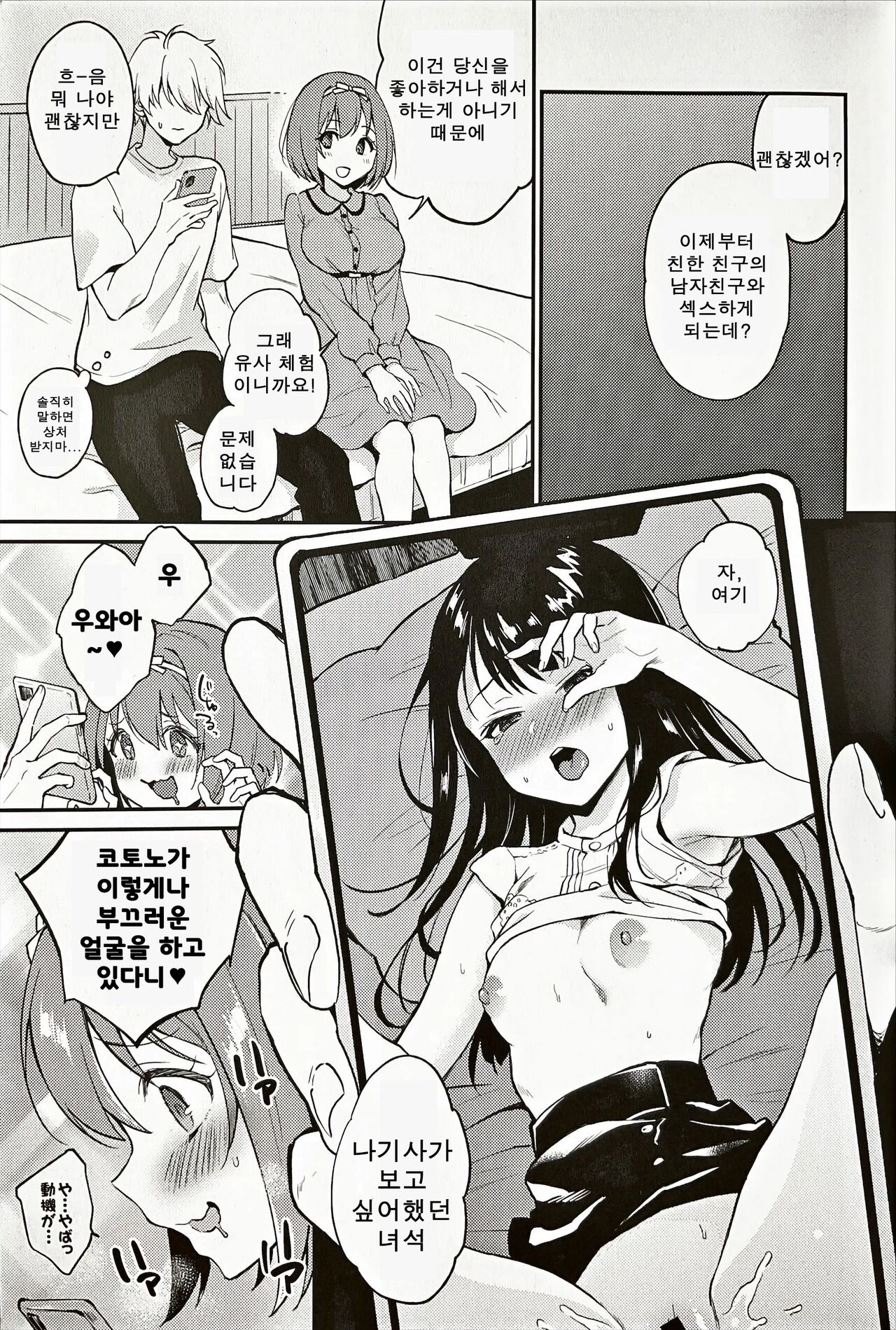 (C100) [ARCH (Plum)] Overlap | 오버랩 (IDOLY PRIDE) [Korean] 图片编号 4