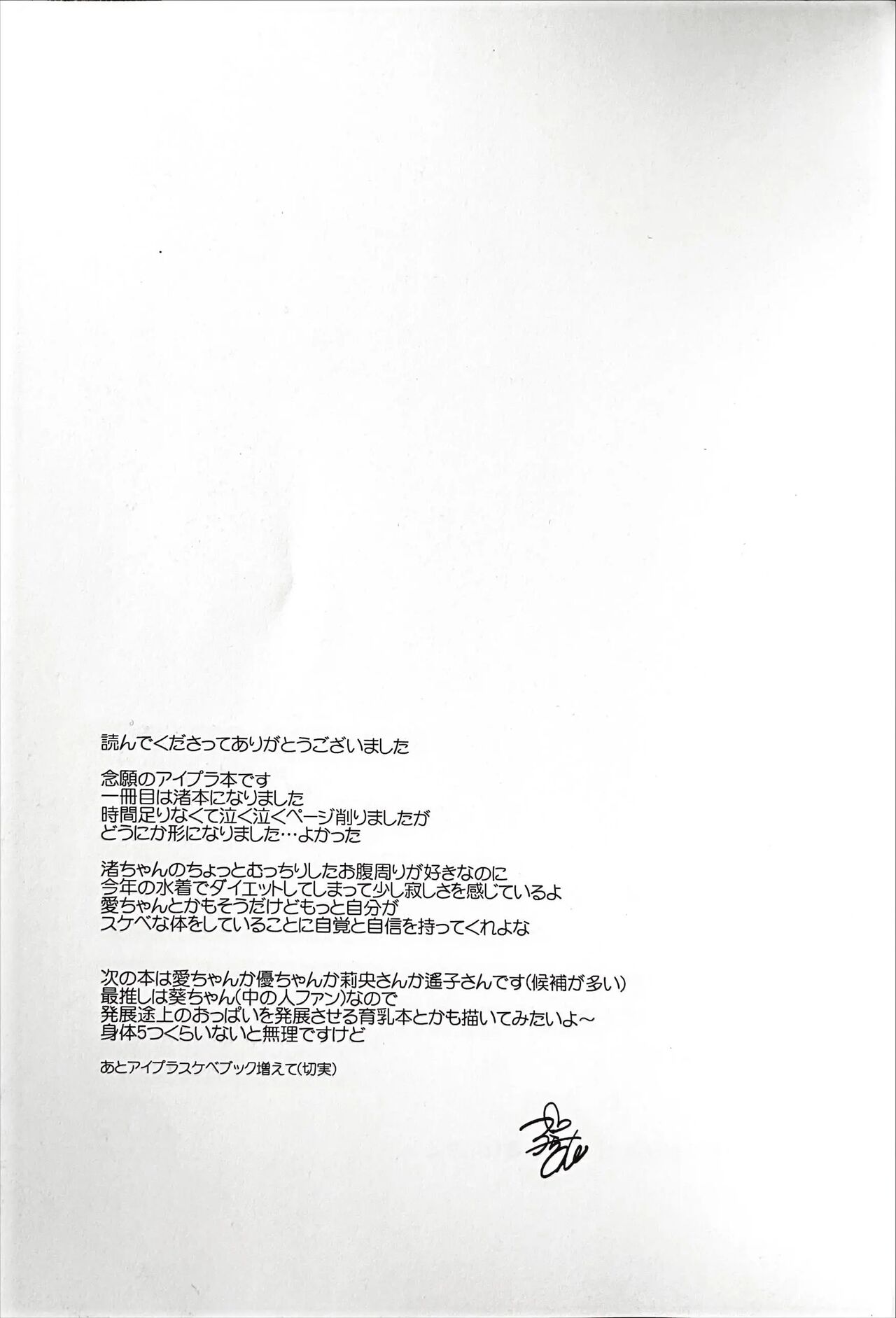 (C100) [ARCH (Plum)] Overlap | 오버랩 (IDOLY PRIDE) [Korean] 图片编号 22