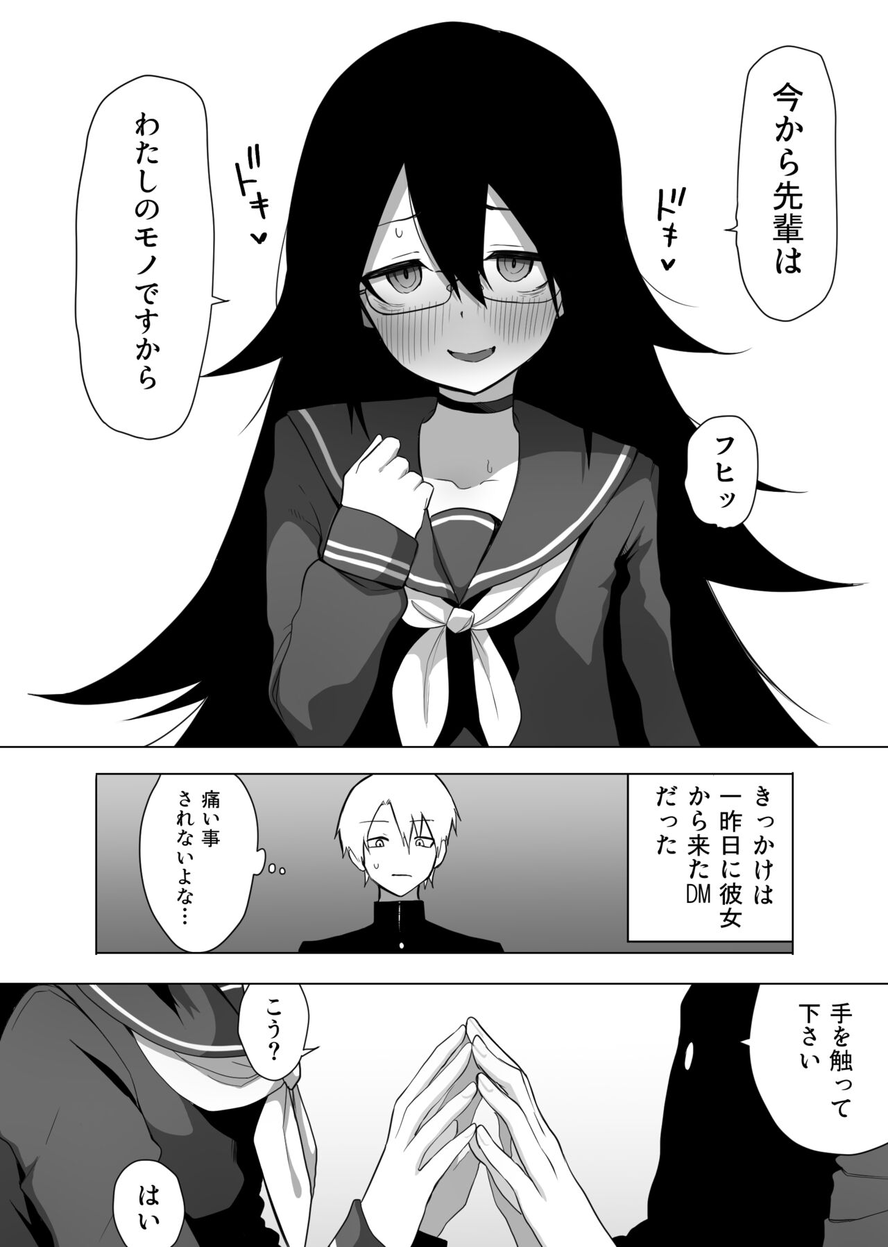 [Enarizushi] InCha na Kouhai ni Okane de Kawareru Hanashi 图片编号 4