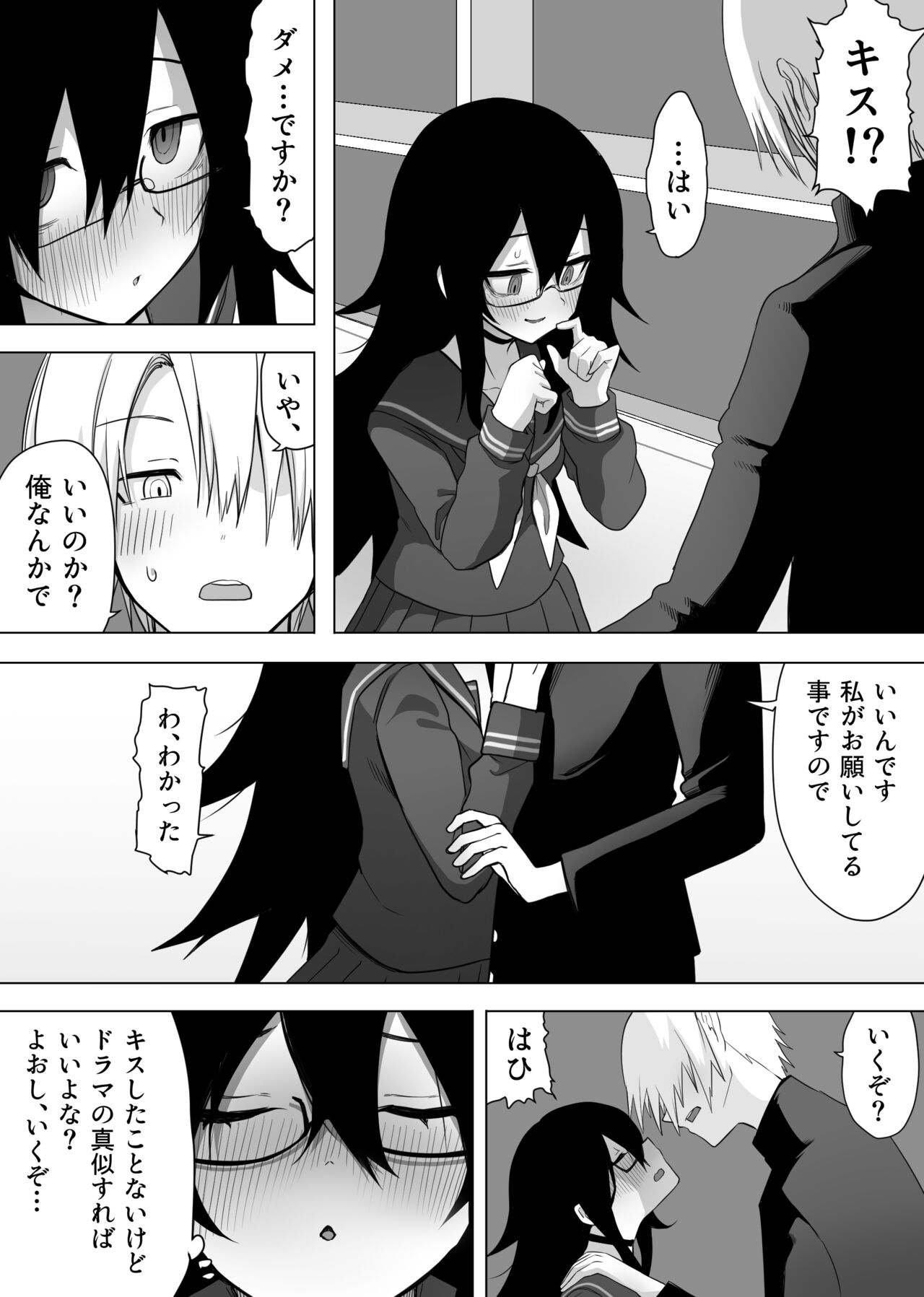 [Enarizushi] InCha na Kouhai ni Okane de Kawareru Hanashi 图片编号 6