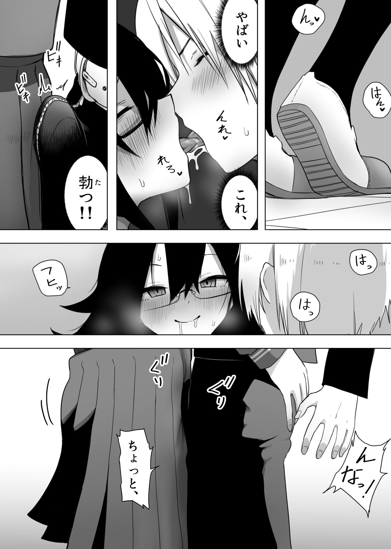 [Enarizushi] InCha na Kouhai ni Okane de Kawareru Hanashi 图片编号 8