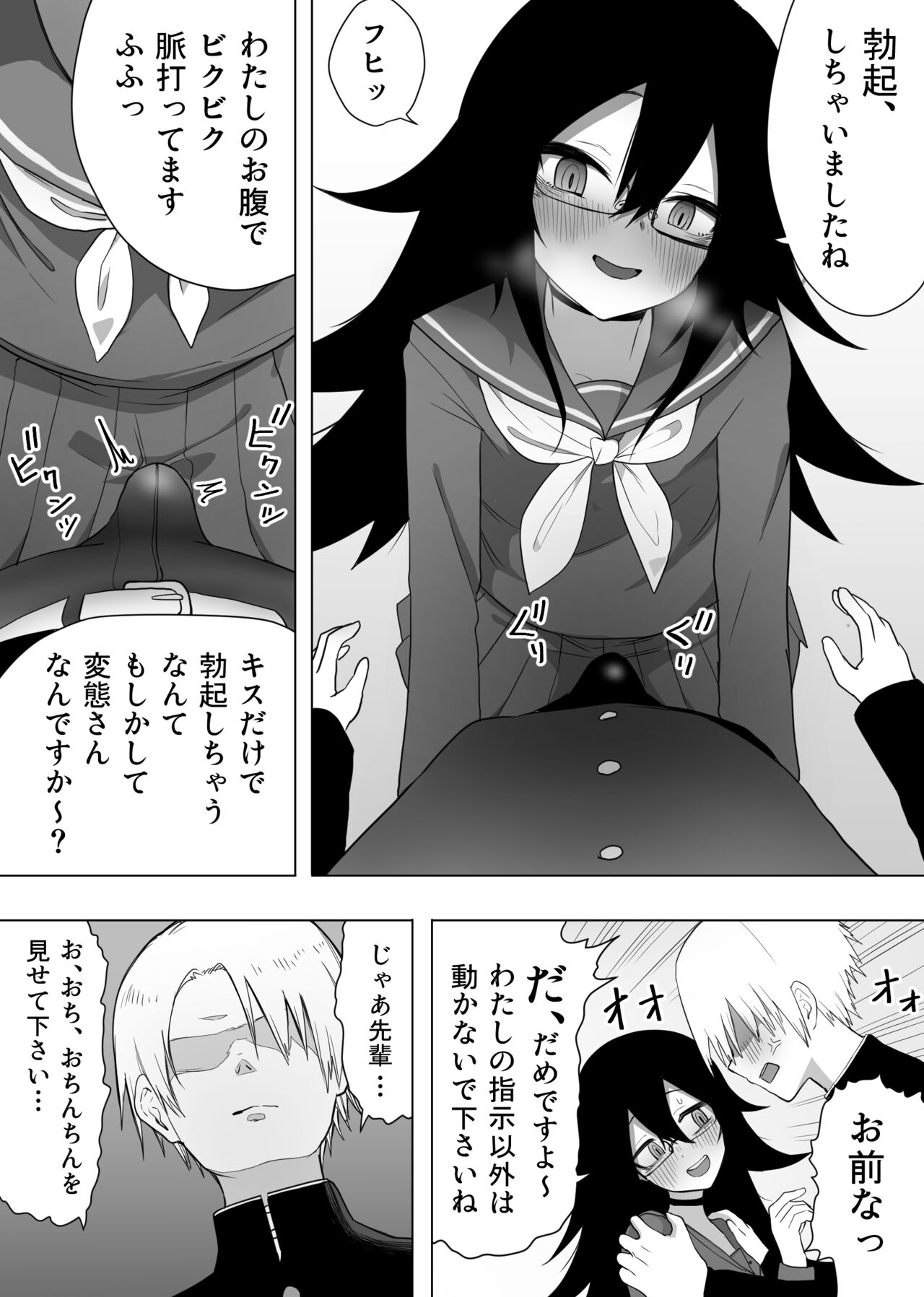 [Enarizushi] InCha na Kouhai ni Okane de Kawareru Hanashi 图片编号 9