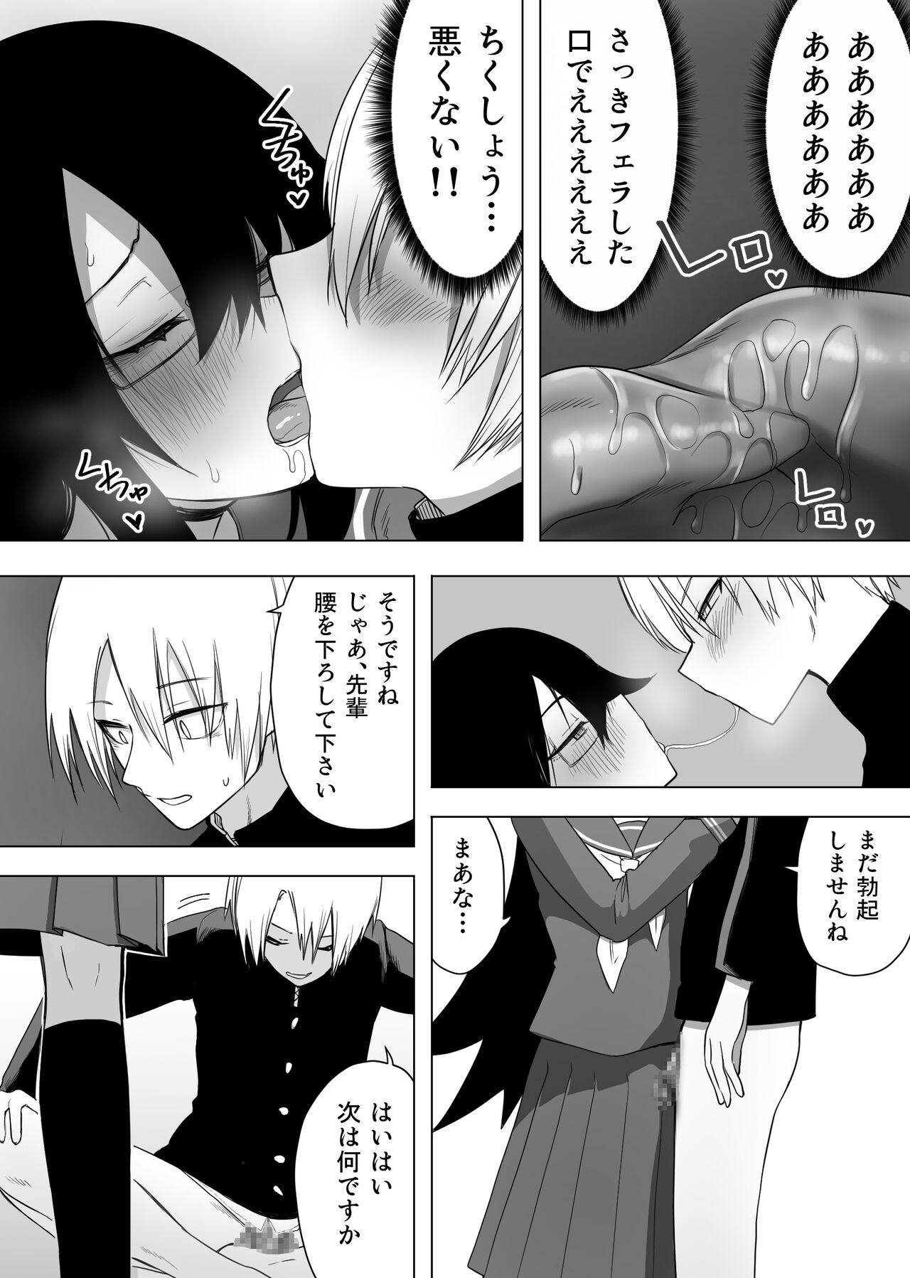 [Enarizushi] InCha na Kouhai ni Okane de Kawareru Hanashi 图片编号 15