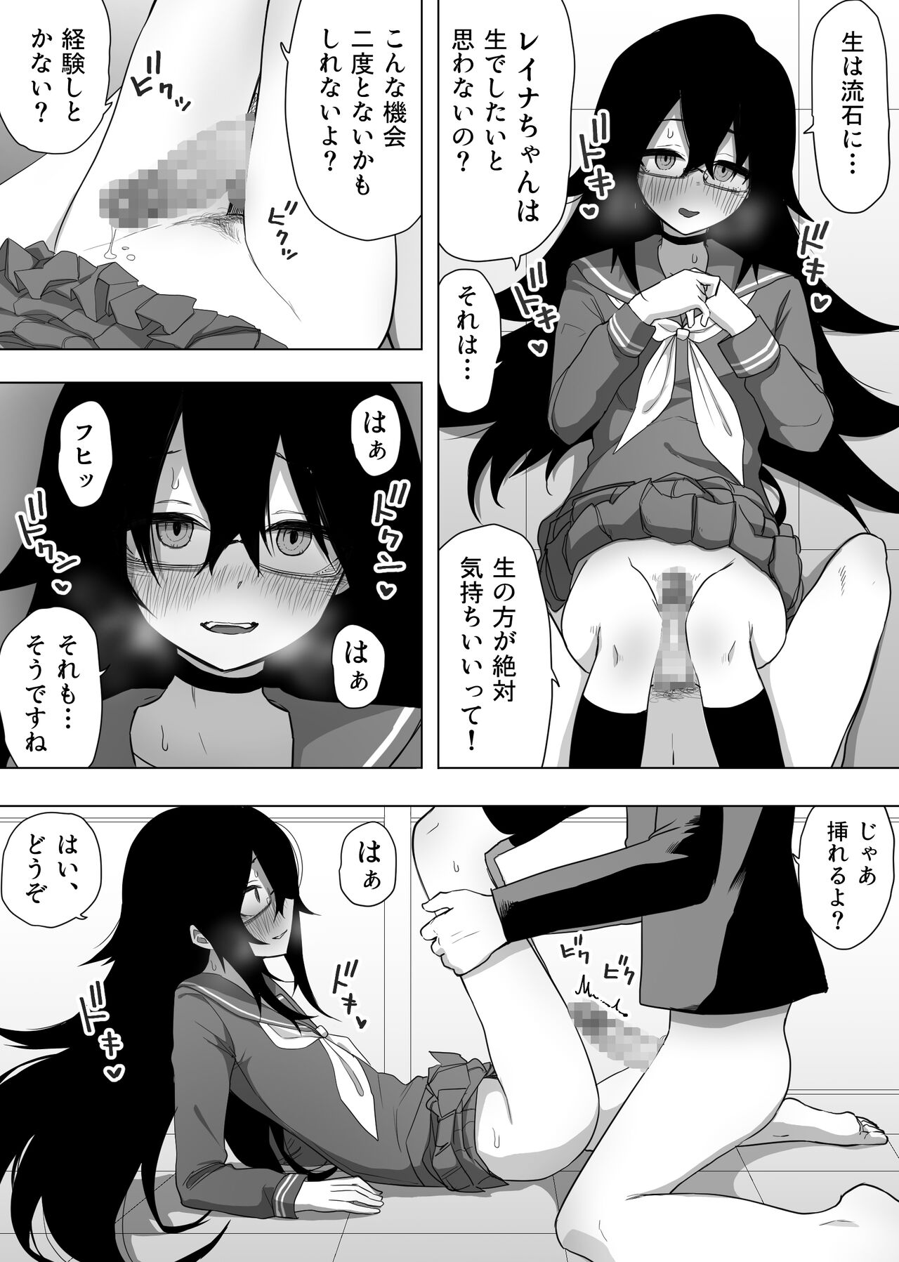 [Enarizushi] InCha na Kouhai ni Okane de Kawareru Hanashi 图片编号 20