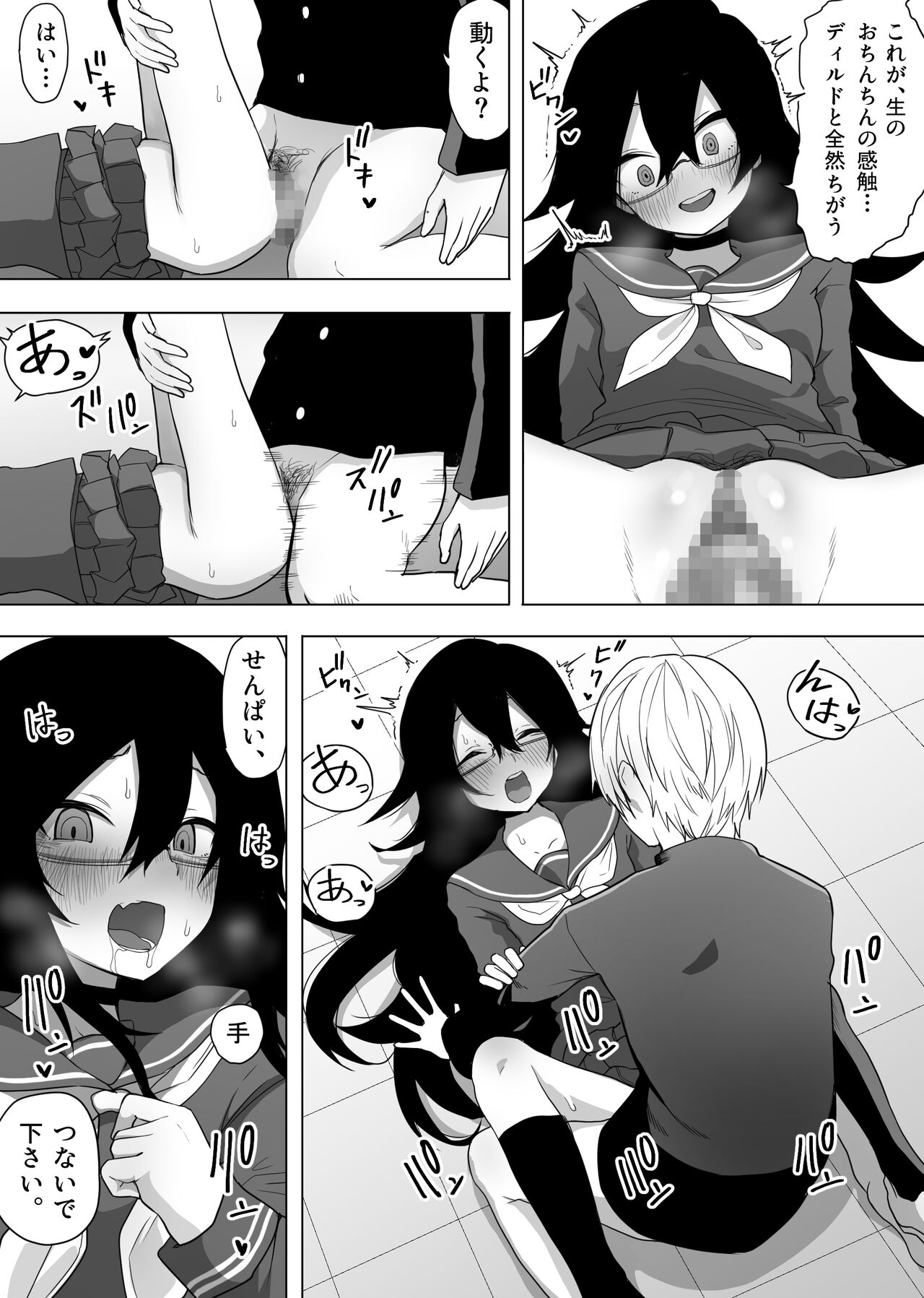 [Enarizushi] InCha na Kouhai ni Okane de Kawareru Hanashi 图片编号 22