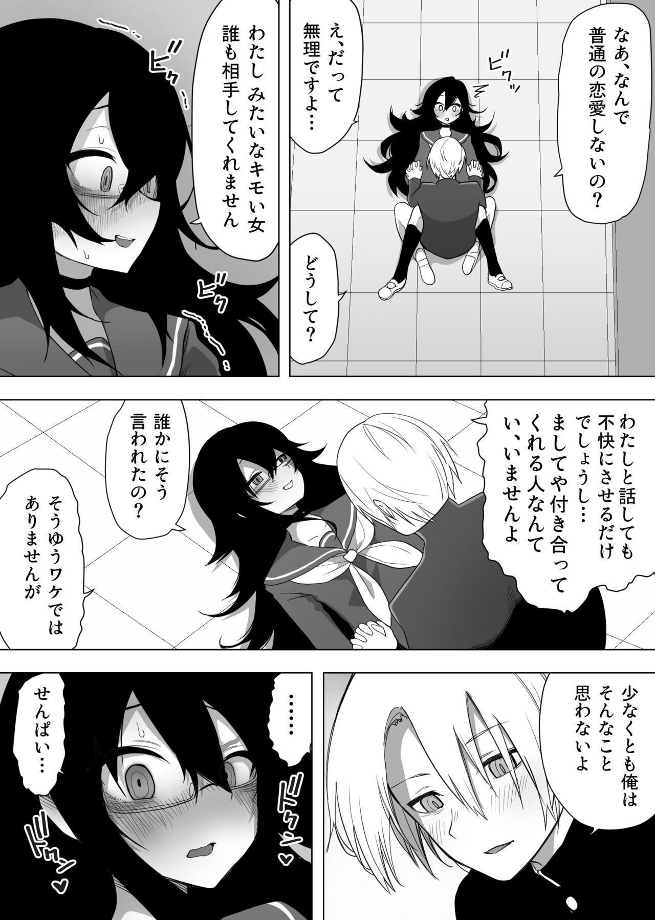 [Enarizushi] InCha na Kouhai ni Okane de Kawareru Hanashi 图片编号 24