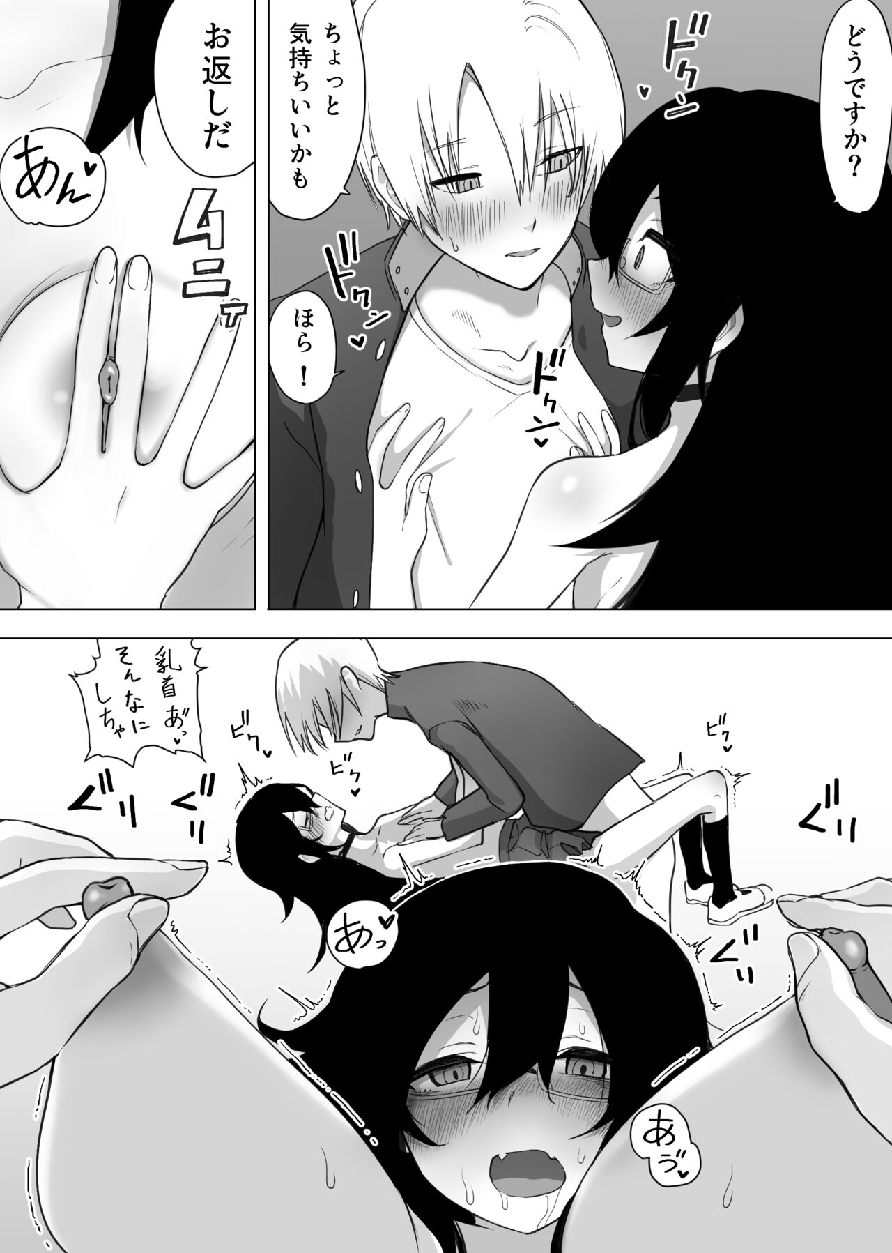 [Enarizushi] InCha na Kouhai ni Okane de Kawareru Hanashi 图片编号 31