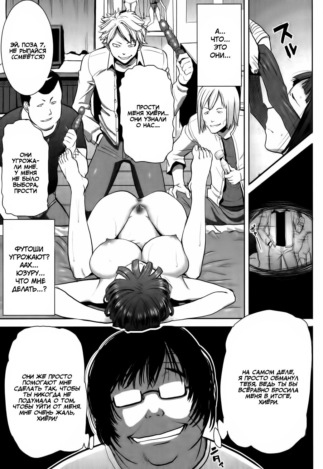 [Tanaka Aji] Ane Unsweet Mihiragi Hiyori Ch. 3 [RUS] изображение № 10