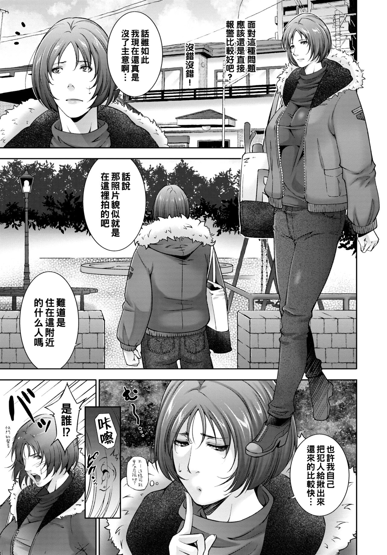 [Touma Itsuki] Mama Colla (COMIC BAVEL 2021-03) [Chinese] [Digital] numero di immagine  3