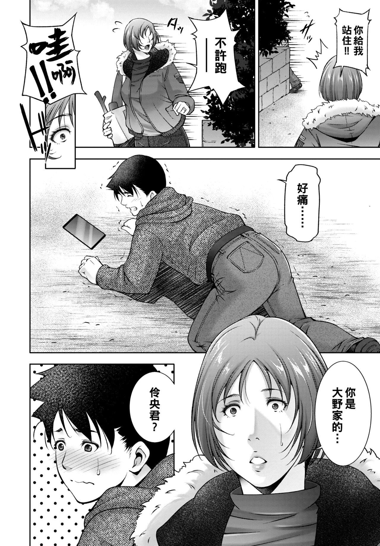 [Touma Itsuki] Mama Colla (COMIC BAVEL 2021-03) [Chinese] [Digital] numero di immagine  4