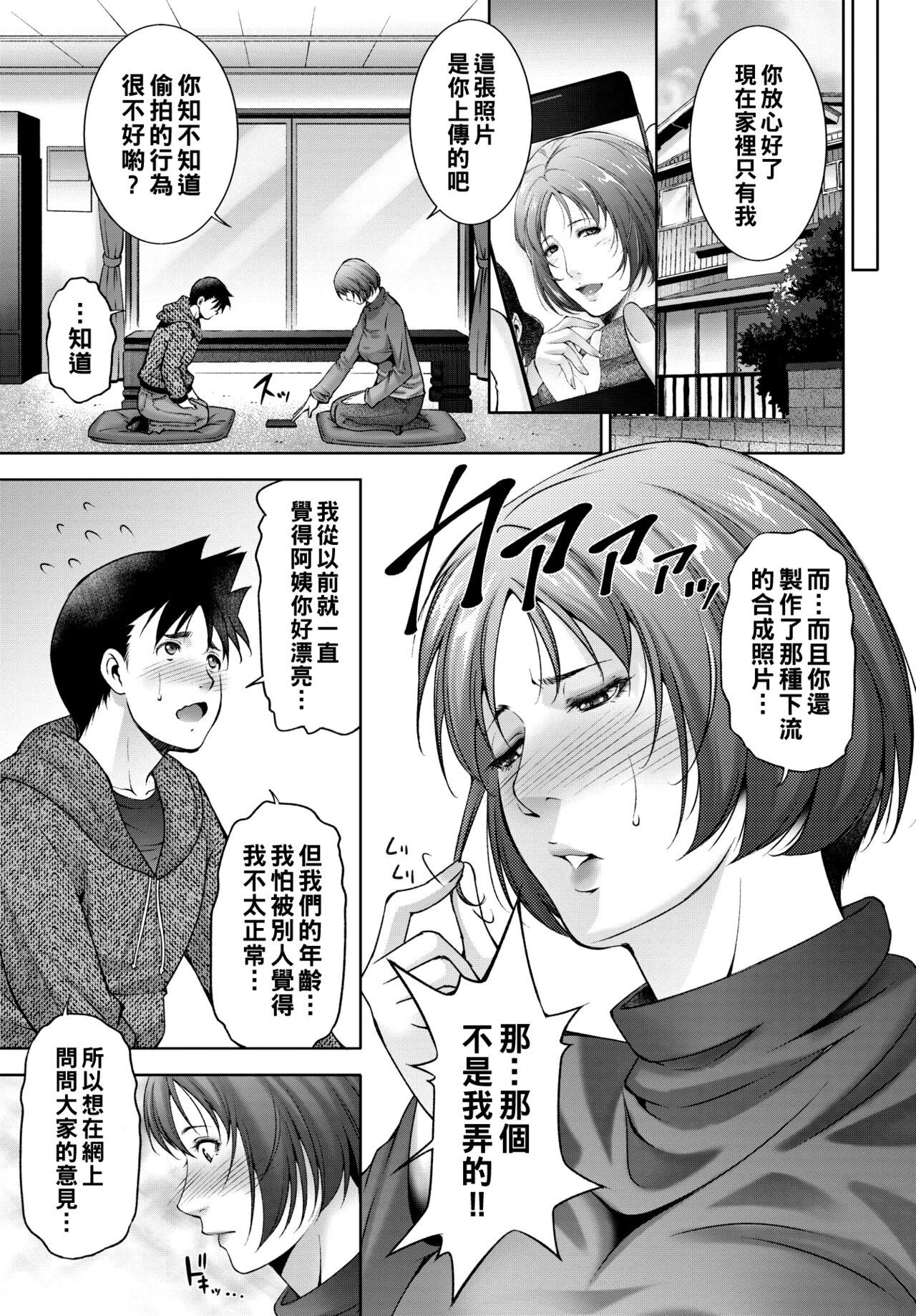 [Touma Itsuki] Mama Colla (COMIC BAVEL 2021-03) [Chinese] [Digital] numero di immagine  5