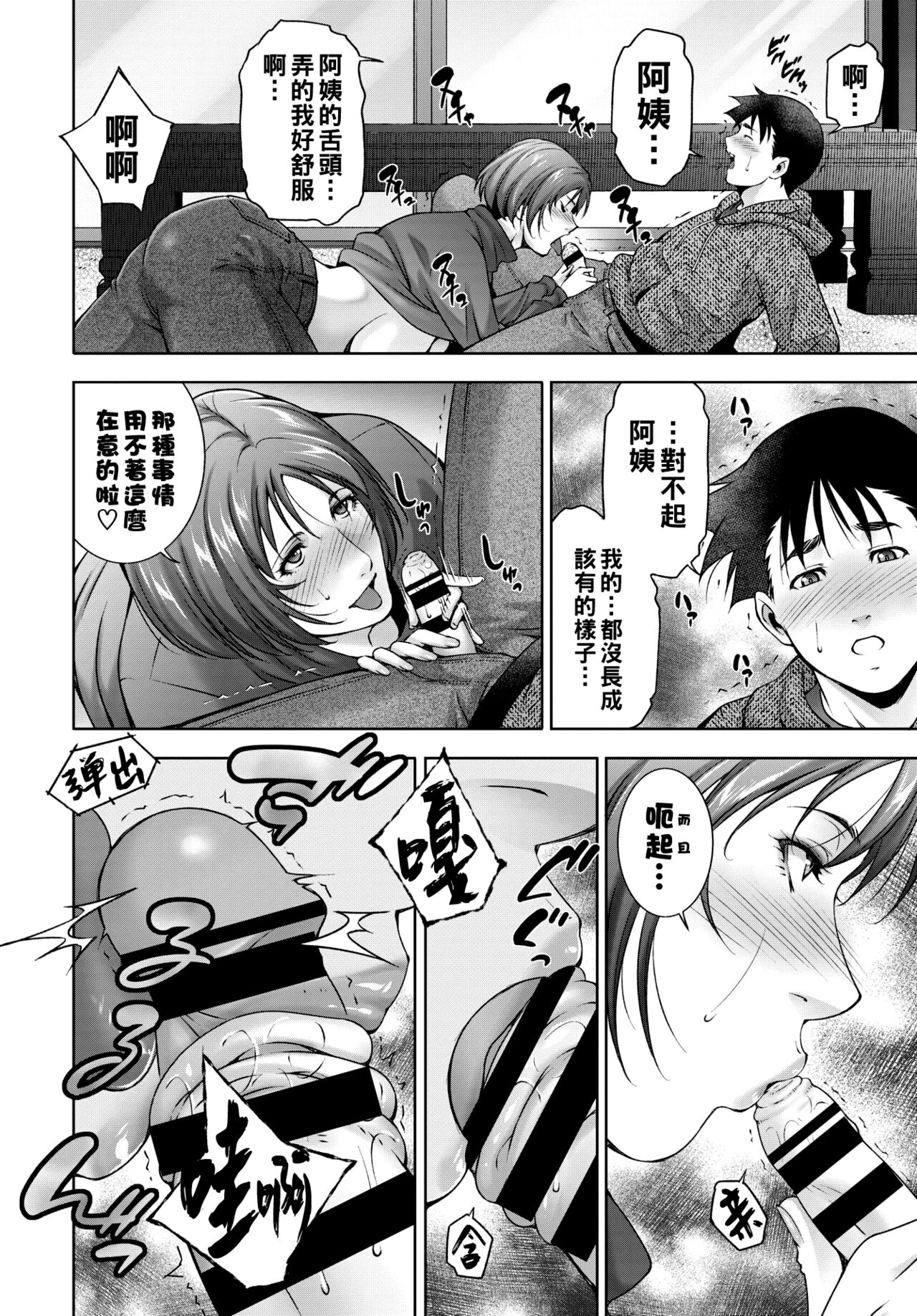 [Touma Itsuki] Mama Colla (COMIC BAVEL 2021-03) [Chinese] [Digital] numero di immagine  10