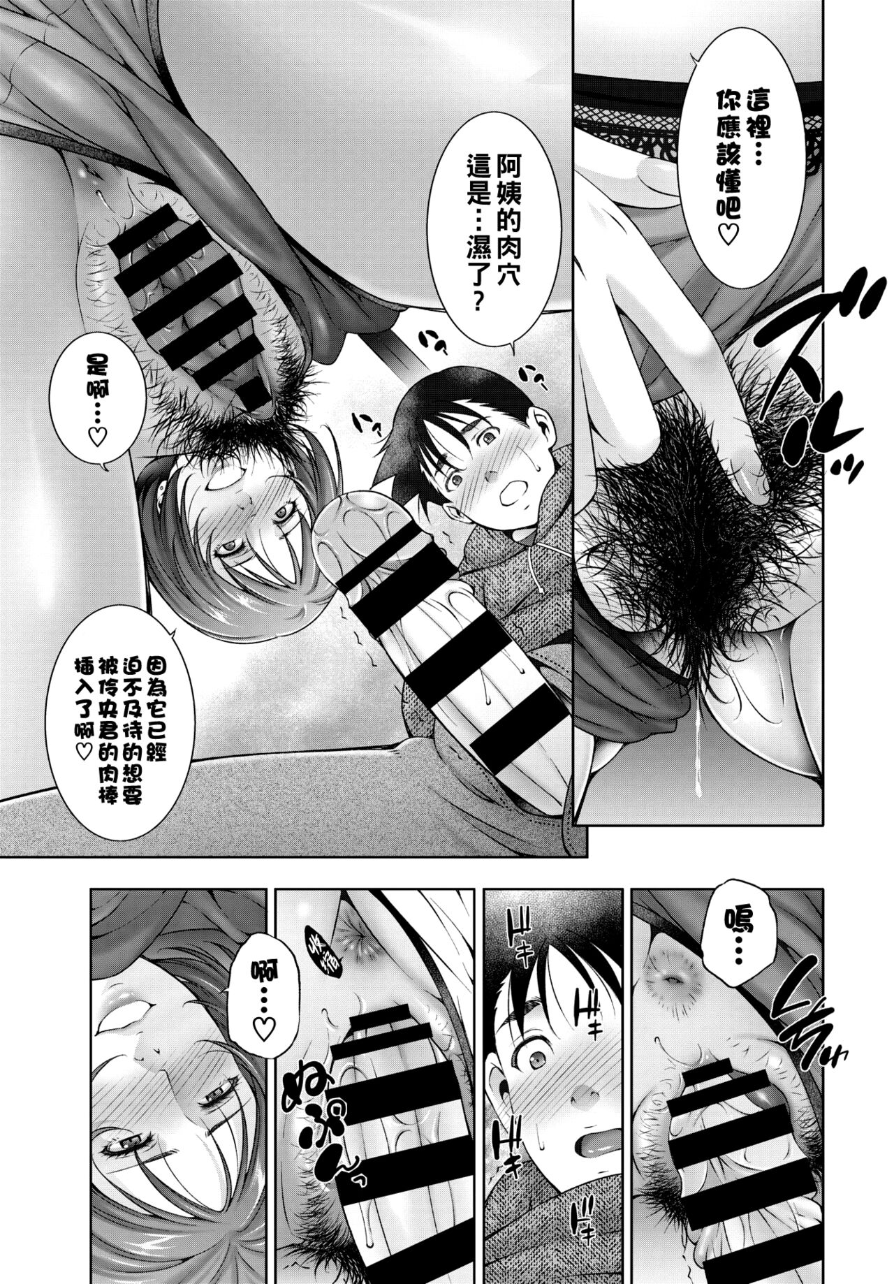 [Touma Itsuki] Mama Colla (COMIC BAVEL 2021-03) [Chinese] [Digital] numero di immagine  13