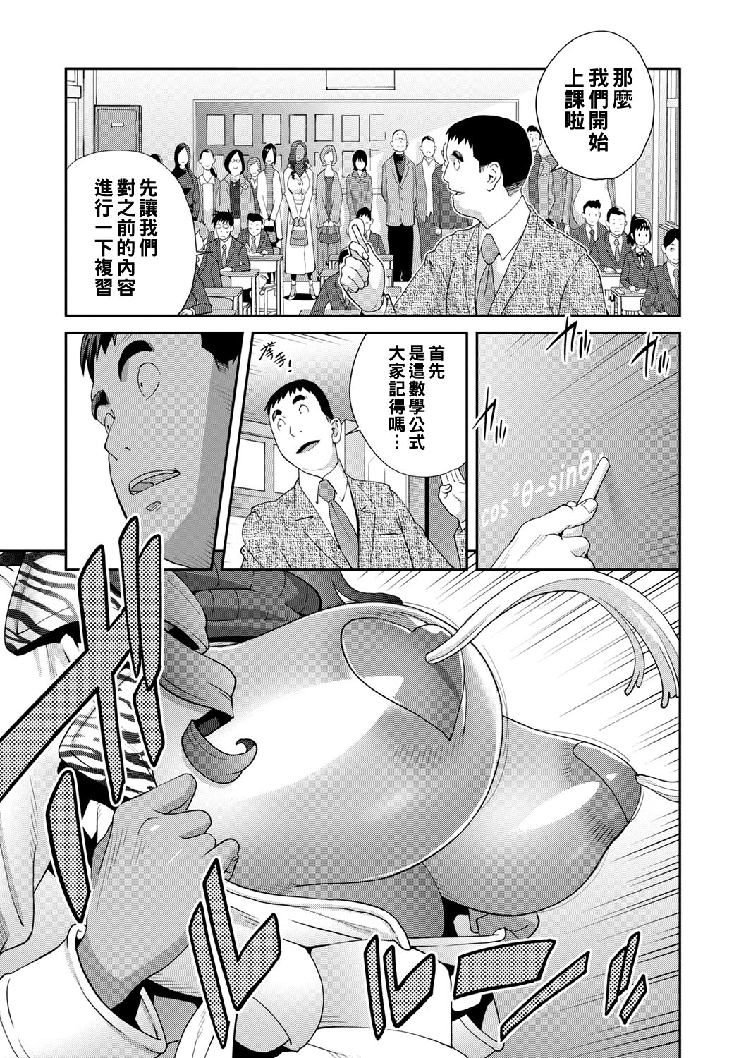 [Kotoyoshi Yumisuke] Gibo Bitch EMG!! Yarisugi Jugyou Sankan (COMIC Masyo 2022-03) [Chinese] [Digital] 이미지 번호 5