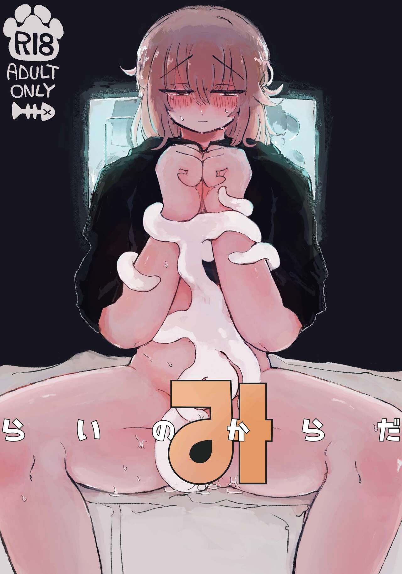 [Arijigoku (sandbox)] Mirai no Karada | 未來的身體  [Chinese] [沒有漢化] 이미지 번호 2