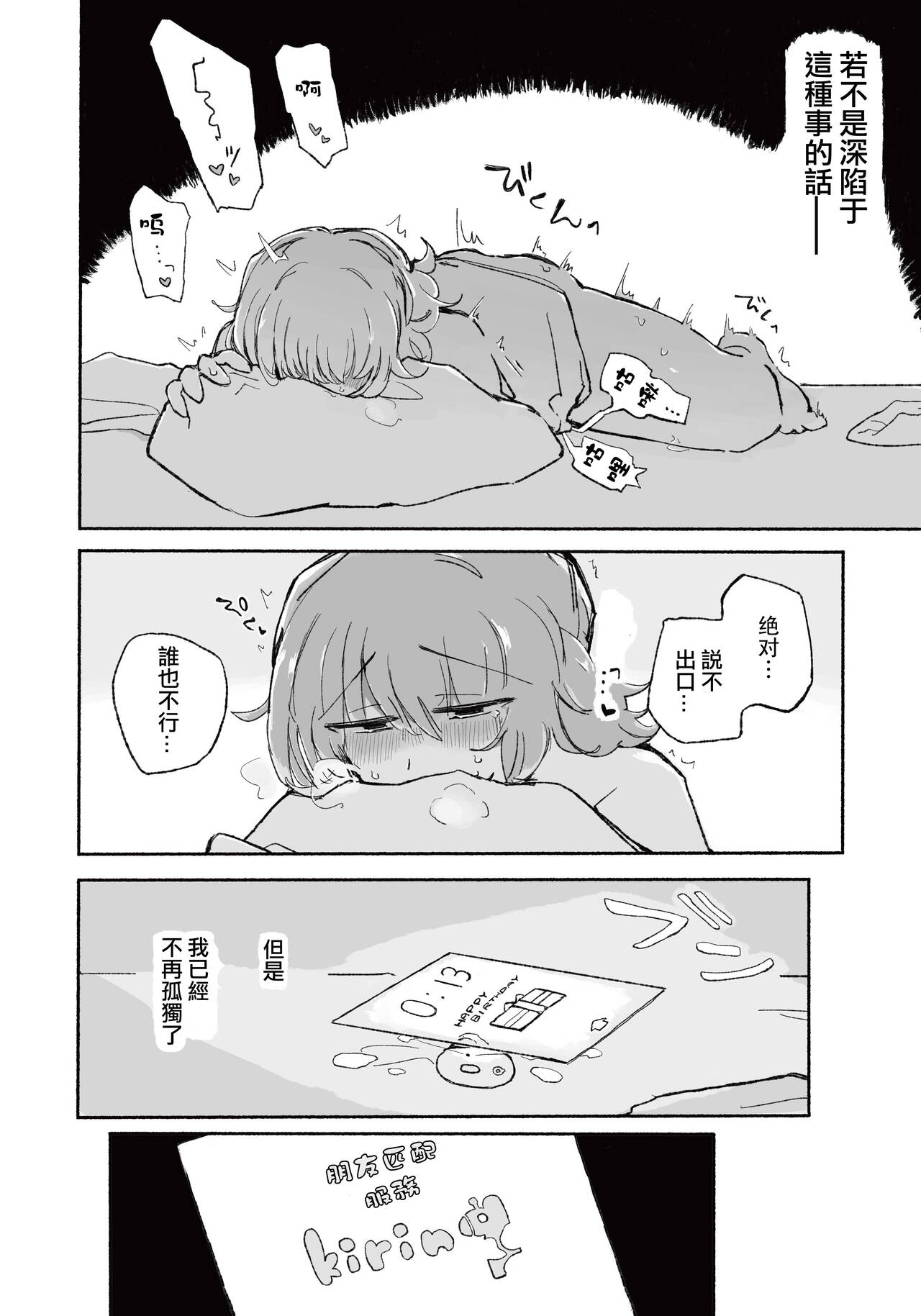 [Arijigoku (sandbox)] Mirai no Karada | 未來的身體  [Chinese] [沒有漢化] 이미지 번호 7