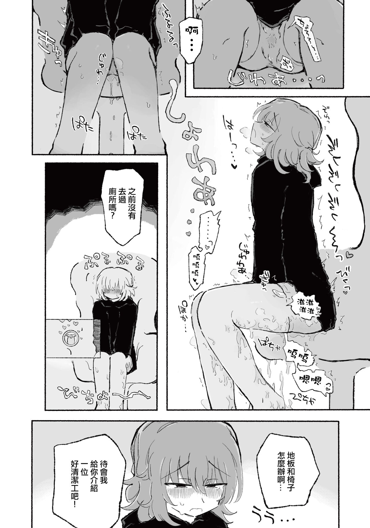 [Arijigoku (sandbox)] Mirai no Karada | 未來的身體  [Chinese] [沒有漢化] 이미지 번호 13