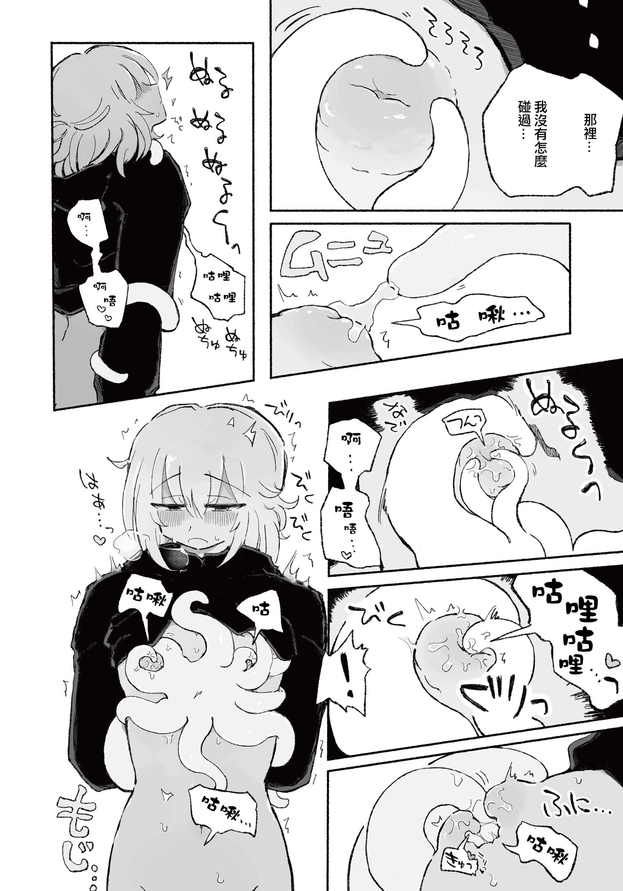 [Arijigoku (sandbox)] Mirai no Karada | 未來的身體  [Chinese] [沒有漢化] 이미지 번호 17