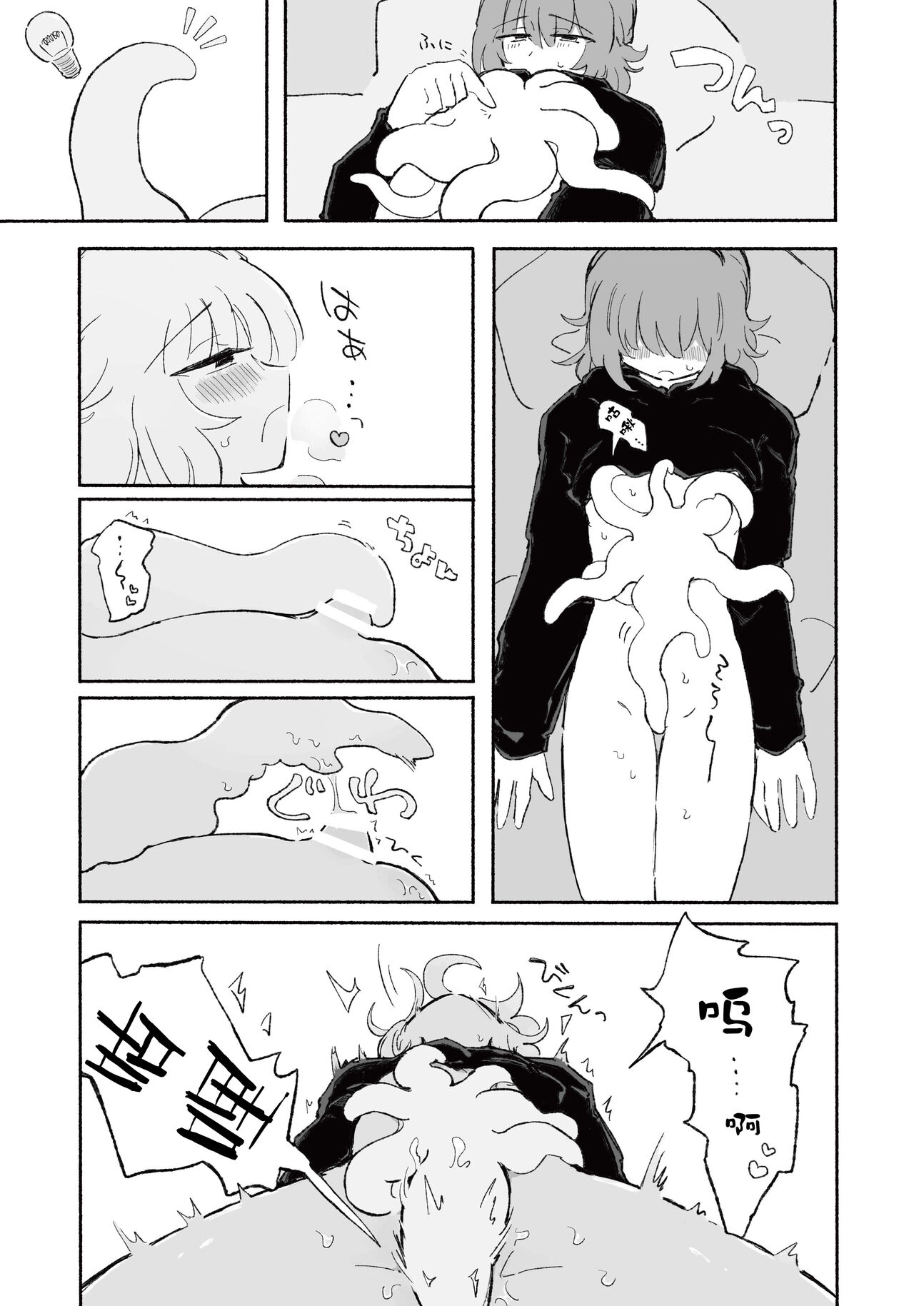 [Arijigoku (sandbox)] Mirai no Karada | 未來的身體  [Chinese] [沒有漢化] 이미지 번호 20