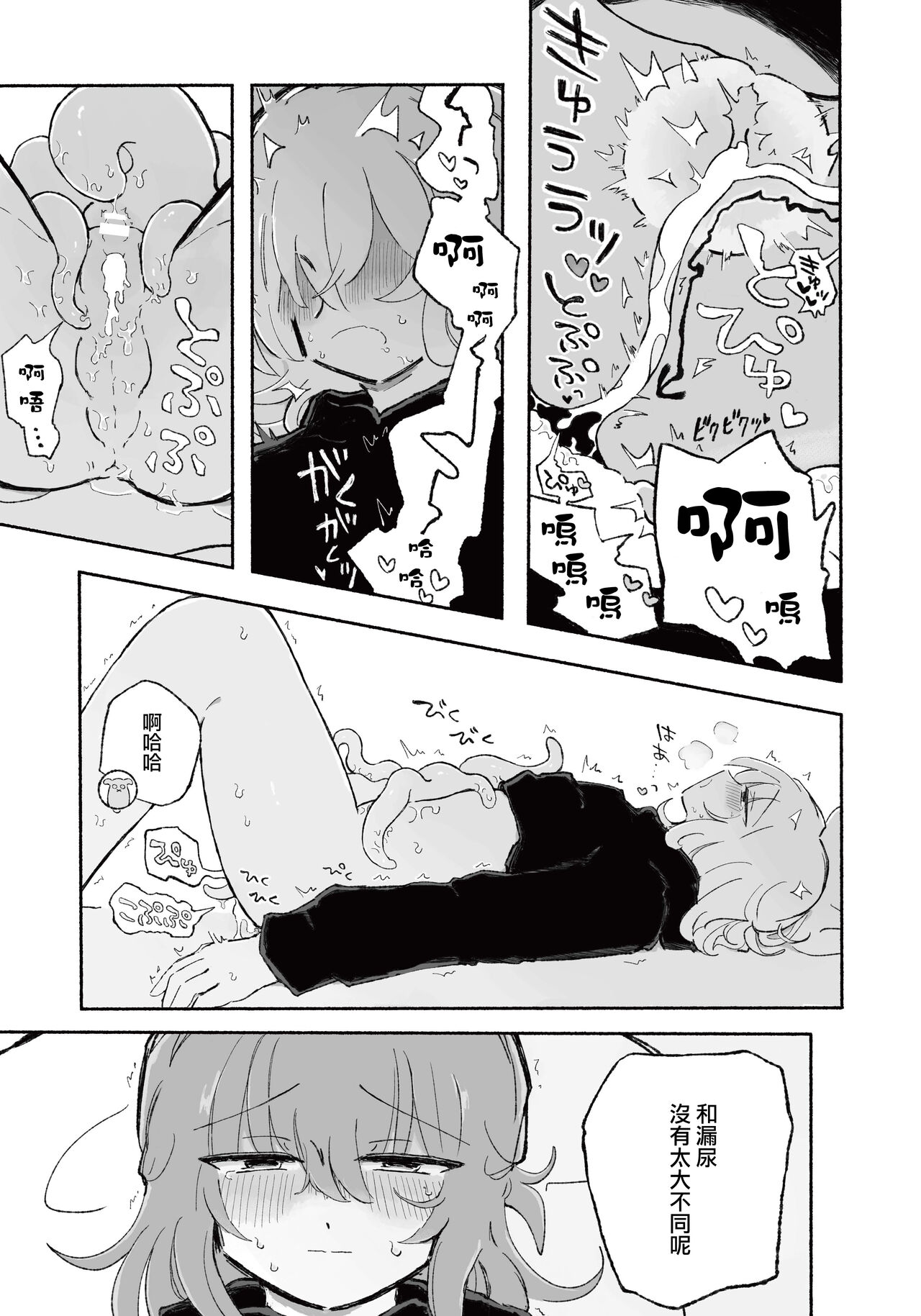 [Arijigoku (sandbox)] Mirai no Karada | 未來的身體  [Chinese] [沒有漢化] 이미지 번호 22