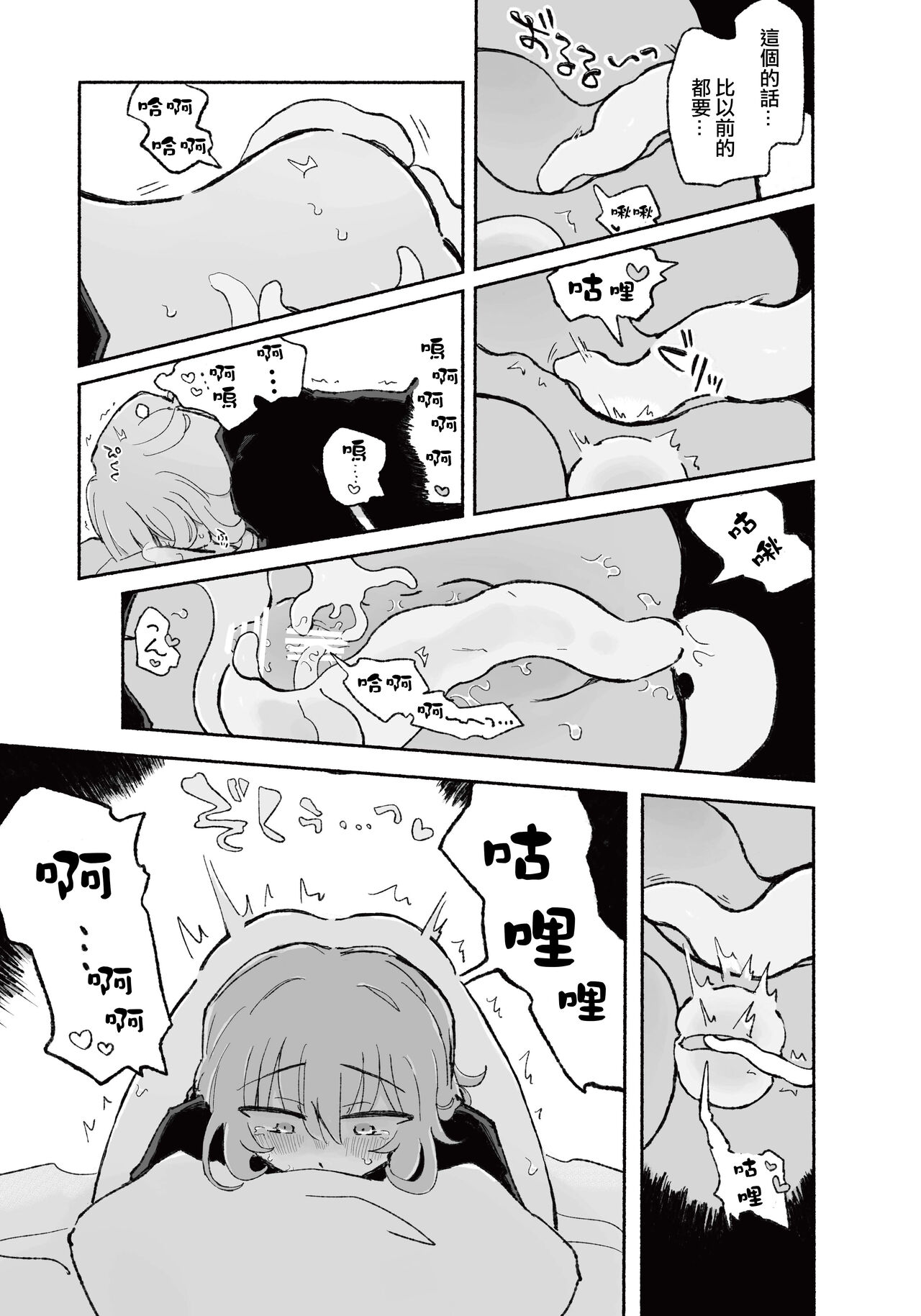 [Arijigoku (sandbox)] Mirai no Karada | 未來的身體  [Chinese] [沒有漢化] 이미지 번호 24