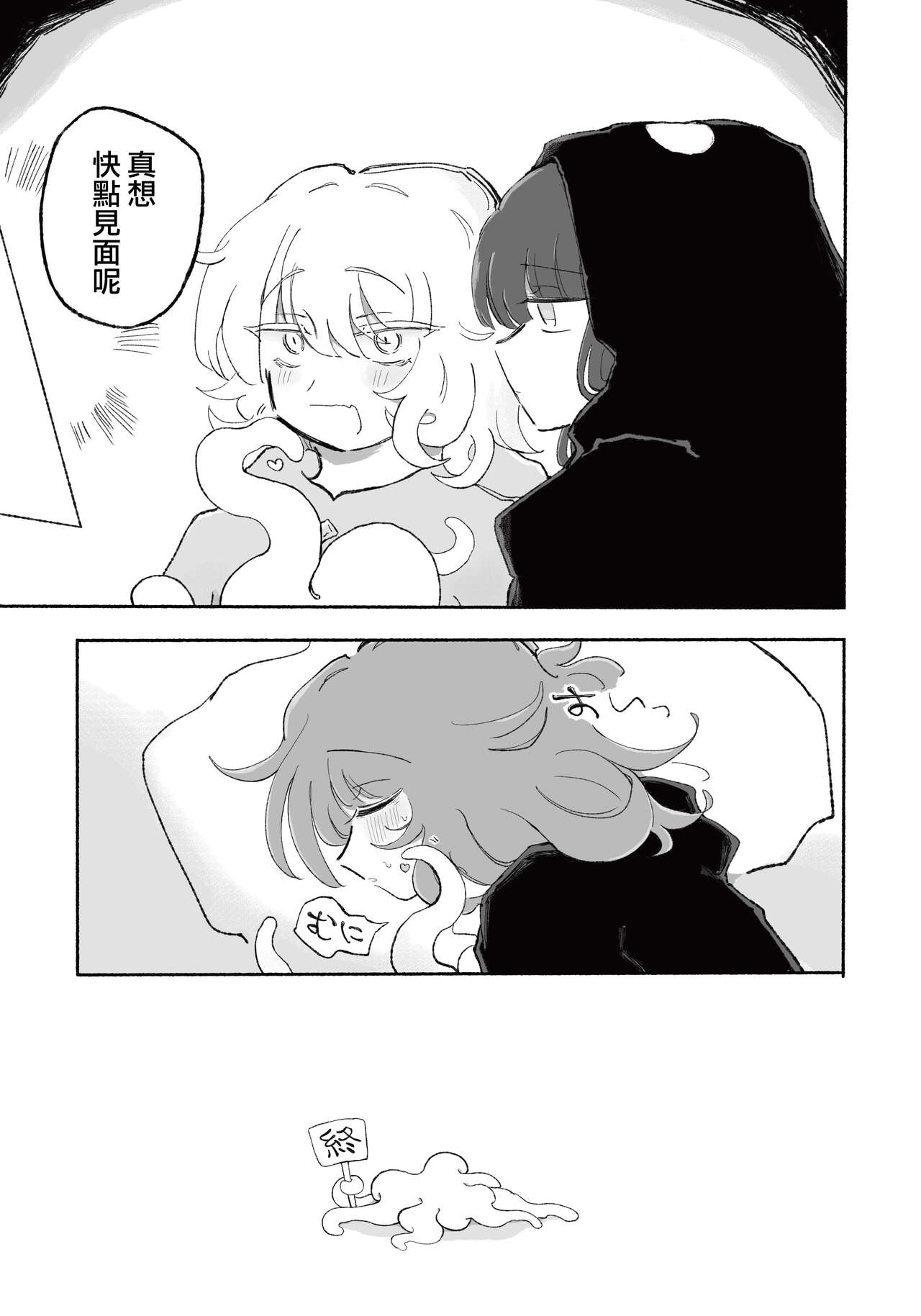 [Arijigoku (sandbox)] Mirai no Karada | 未來的身體  [Chinese] [沒有漢化] 이미지 번호 28