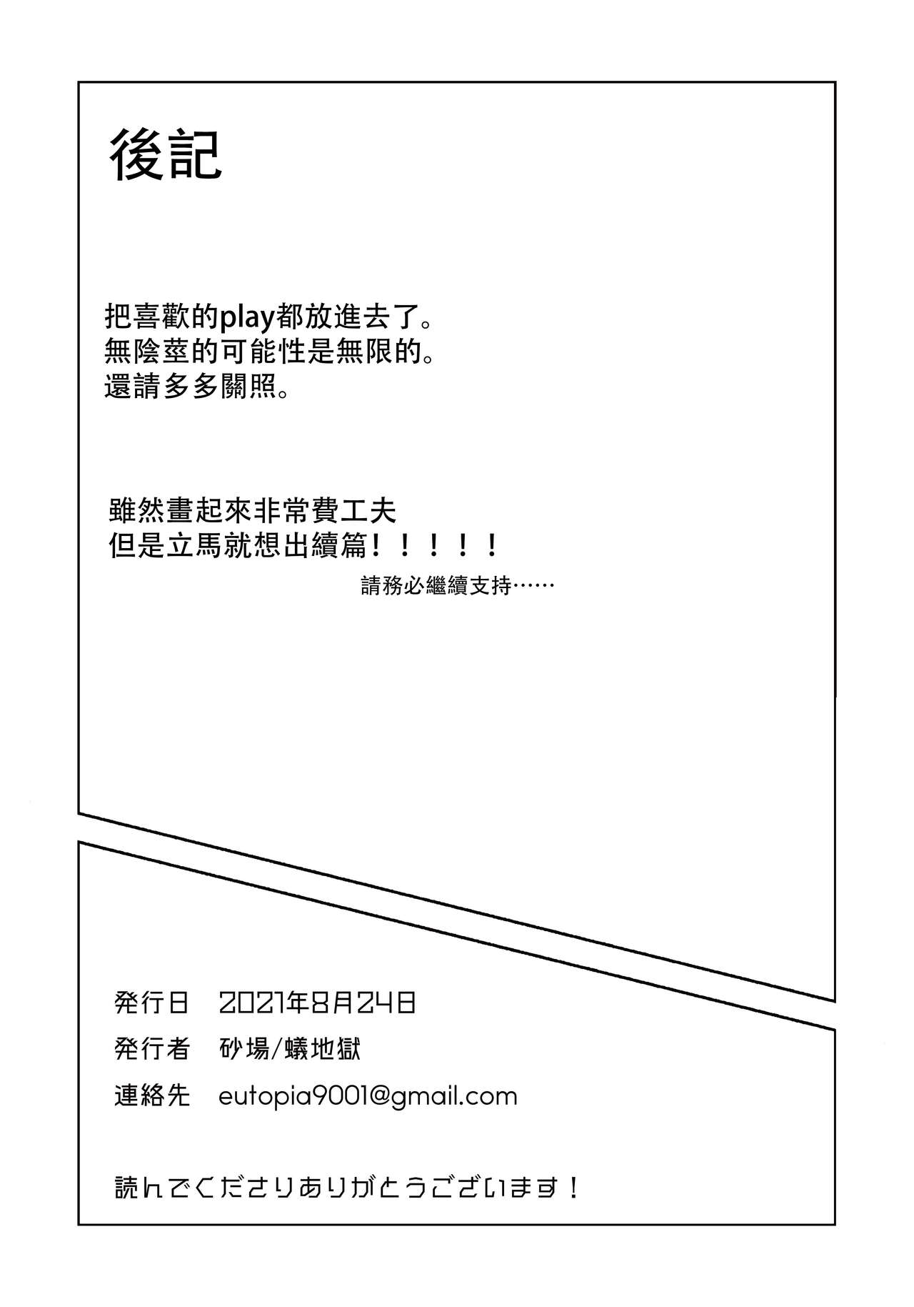 [Arijigoku (sandbox)] Mirai no Karada | 未來的身體  [Chinese] [沒有漢化] 이미지 번호 29