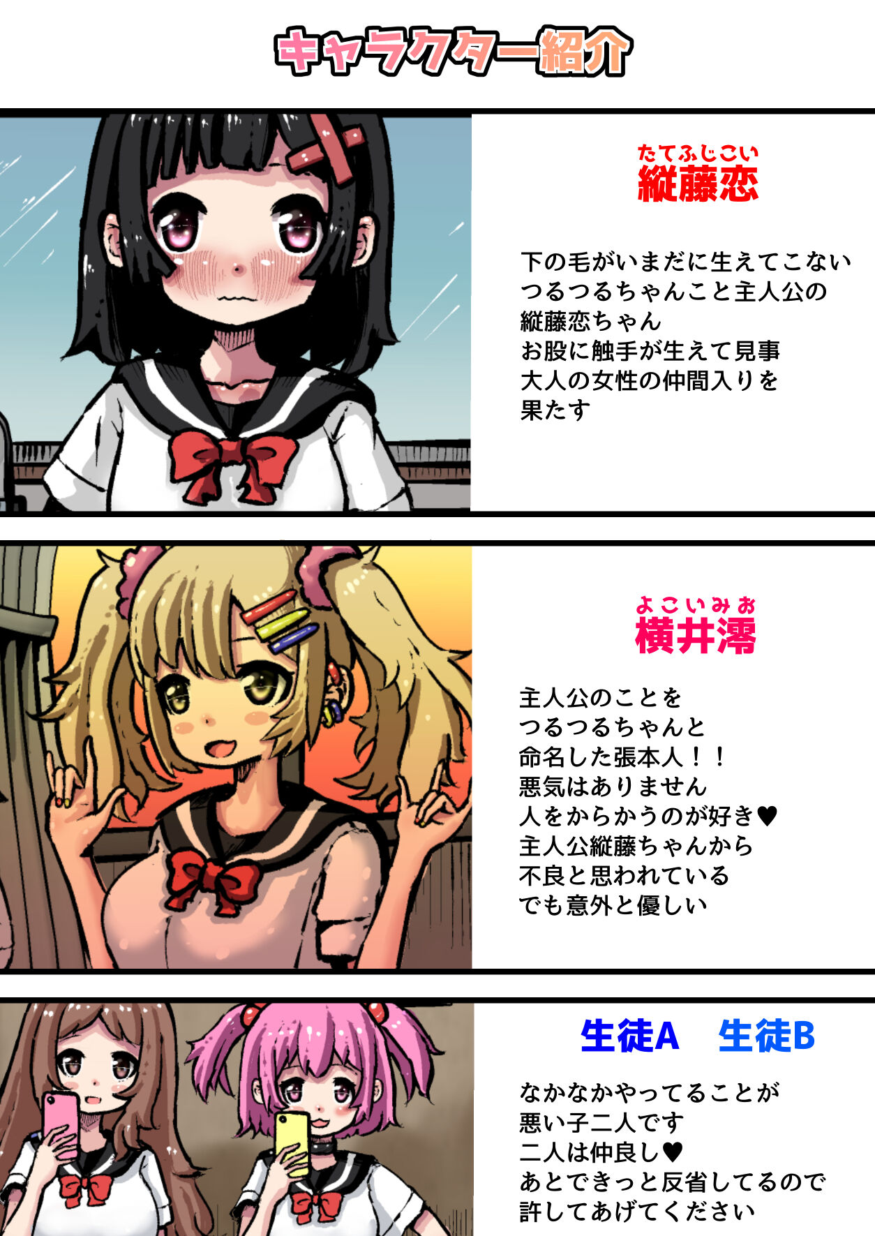 Mizuiro Ame no Ouchi (Mizuiro Ame)] 寄生触手感染～触手に孕まされ体を操られた少女の出産までの記録～ image number 2