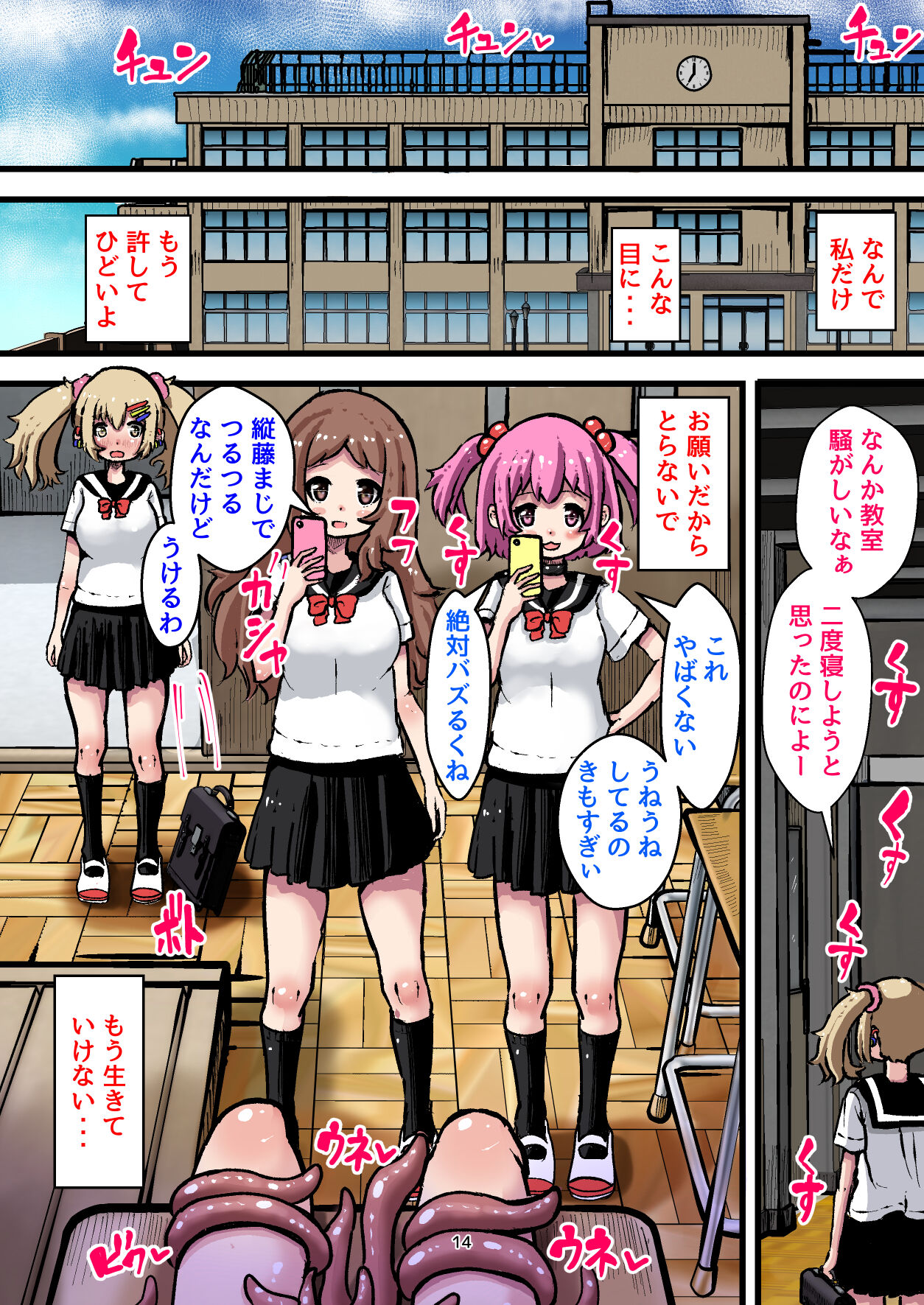 Mizuiro Ame no Ouchi (Mizuiro Ame)] 寄生触手感染～触手に孕まされ体を操られた少女の出産までの記録～ image number 14