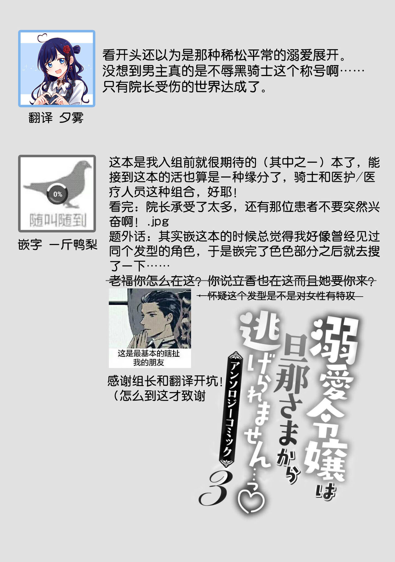 [O miko-shi/ Kuma shiro] kuro kishi o iyashita sekinin wa dare ni aru no ka | 该由谁负起治愈黑骑士的责任 (Dekiai reijō wa dan'na-sama kara nige raremasen… ~tsuansorojīkomikku: 3) [Chinese] [莉赛特汉化组] numero di immagine  36