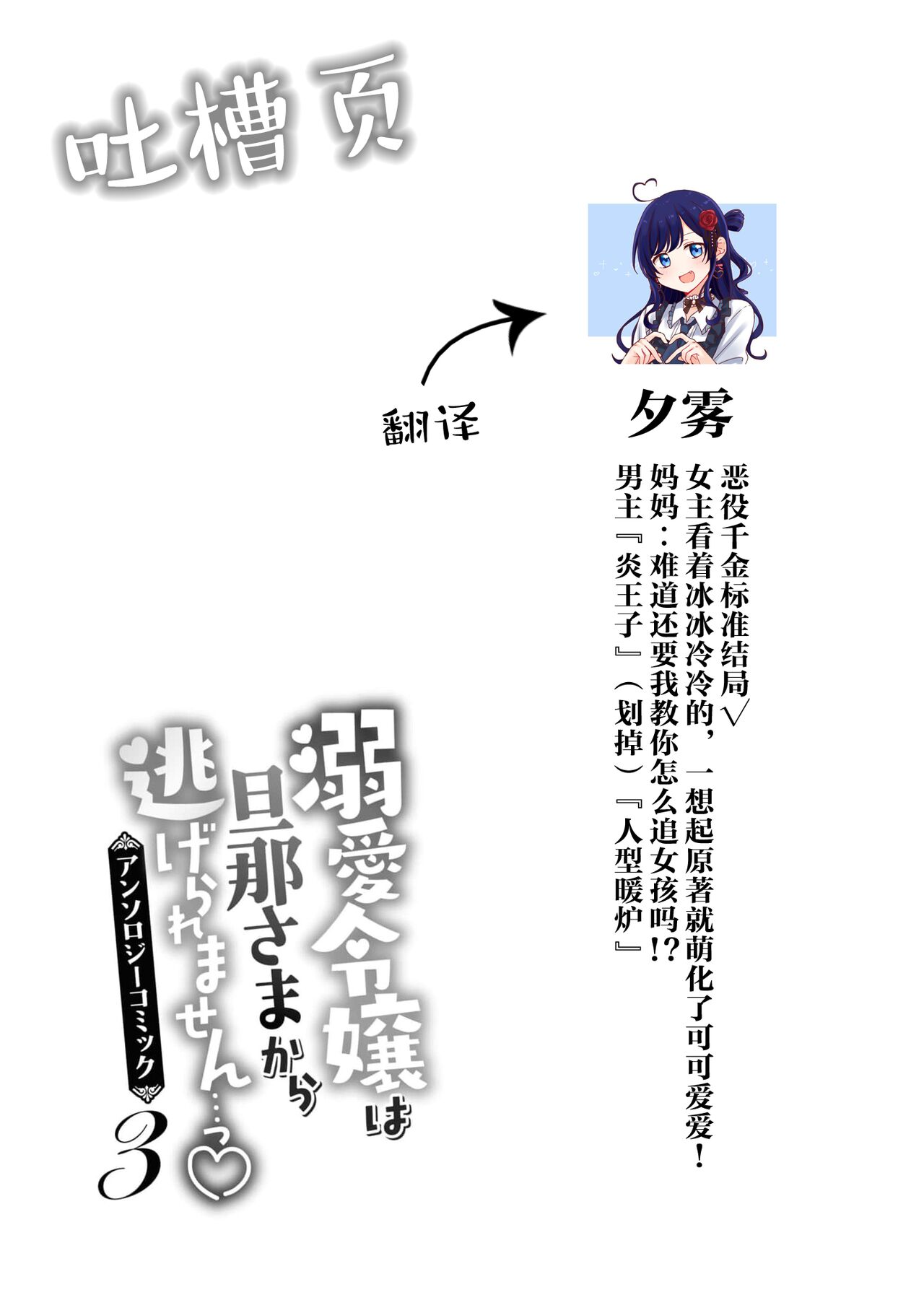 [Shunkaita ko saidā] Honō no ōji to kōri no reijō | 冰公主与炎王子 (Dekiai reijō wa dan'na-sama kara nige raremasen… ~tsuansorojīkomikku: 3) [Chinese] [莉赛特汉化组] 画像番号 35