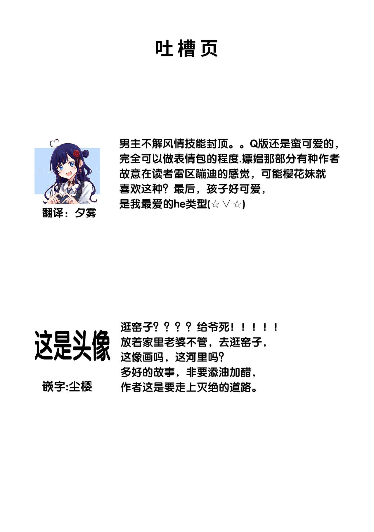 [Shizuku/ Shīna Sae-ra] tetsukamen reiketsu kishi wa, kokoro no naka de dake ai o sakebu. | 铁面冷血骑士，只是在心里呼唤爱。 (Dekiai reijō wa dan'na-sama kara nige raremasen… ~tsuansorojīkomikku: 3) [Chinese] [莉赛特汉化组] numero di immagine  35