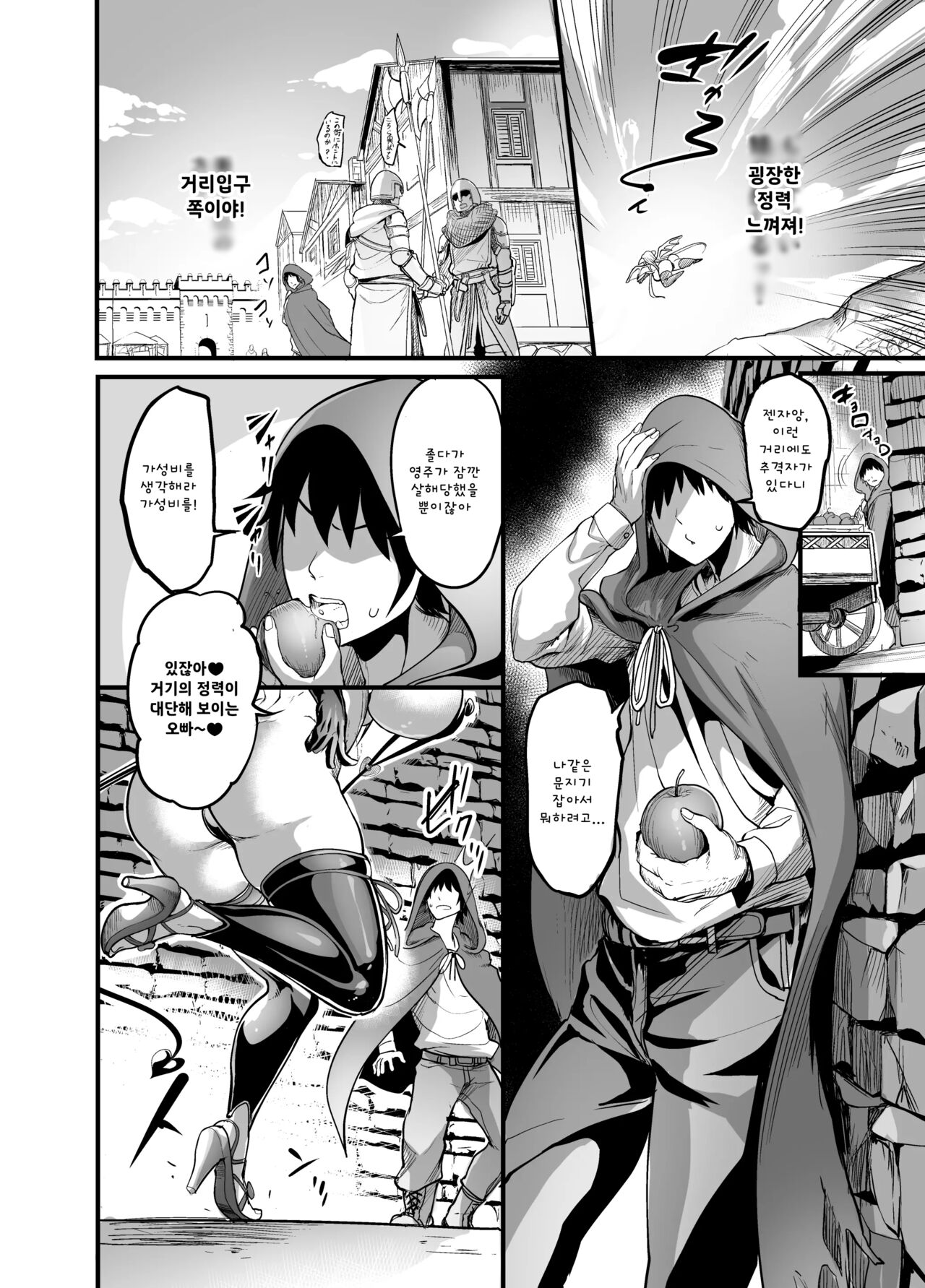 [Ikemen Teikoku (Remu)] Youkoso Succubus Machi e! | 어서오세요 서큐버스 거리에! [Korean] [Digital] numero di immagine  5