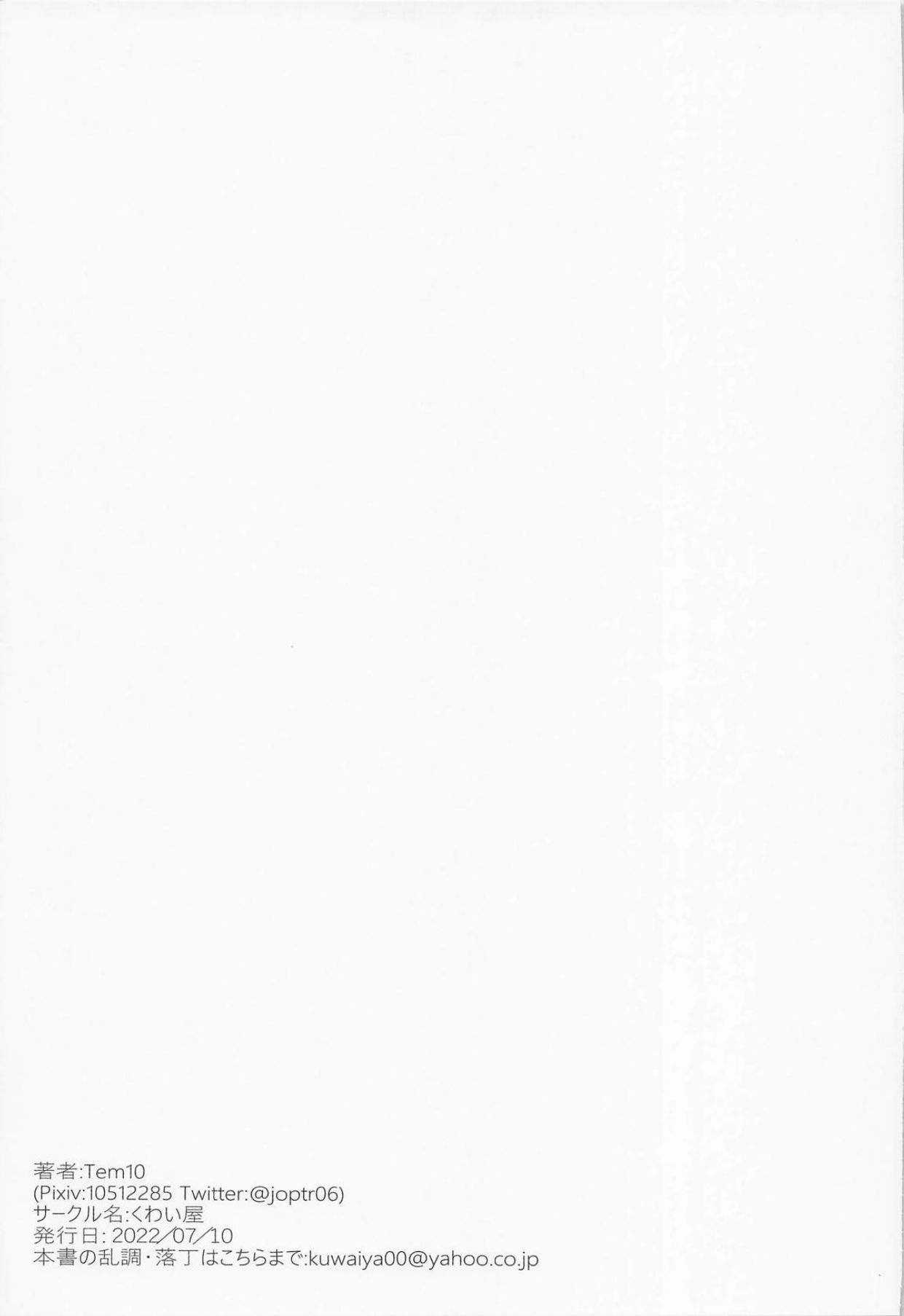 (C100) [Kuwaiya (Tem10)] Kyuu Mitamomo (Love Live! Nijigasaki High School Idol Club) 이미지 번호 28