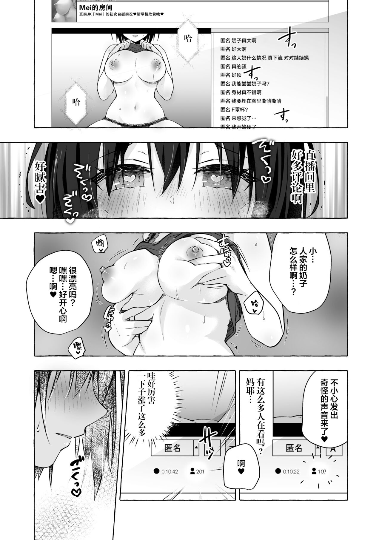 [Kinokonomi (konomi)] TS Akira-kun no Seiseikatsu 7 [Chinese] [绅士仓库汉化] [Digital] 画像番号 13