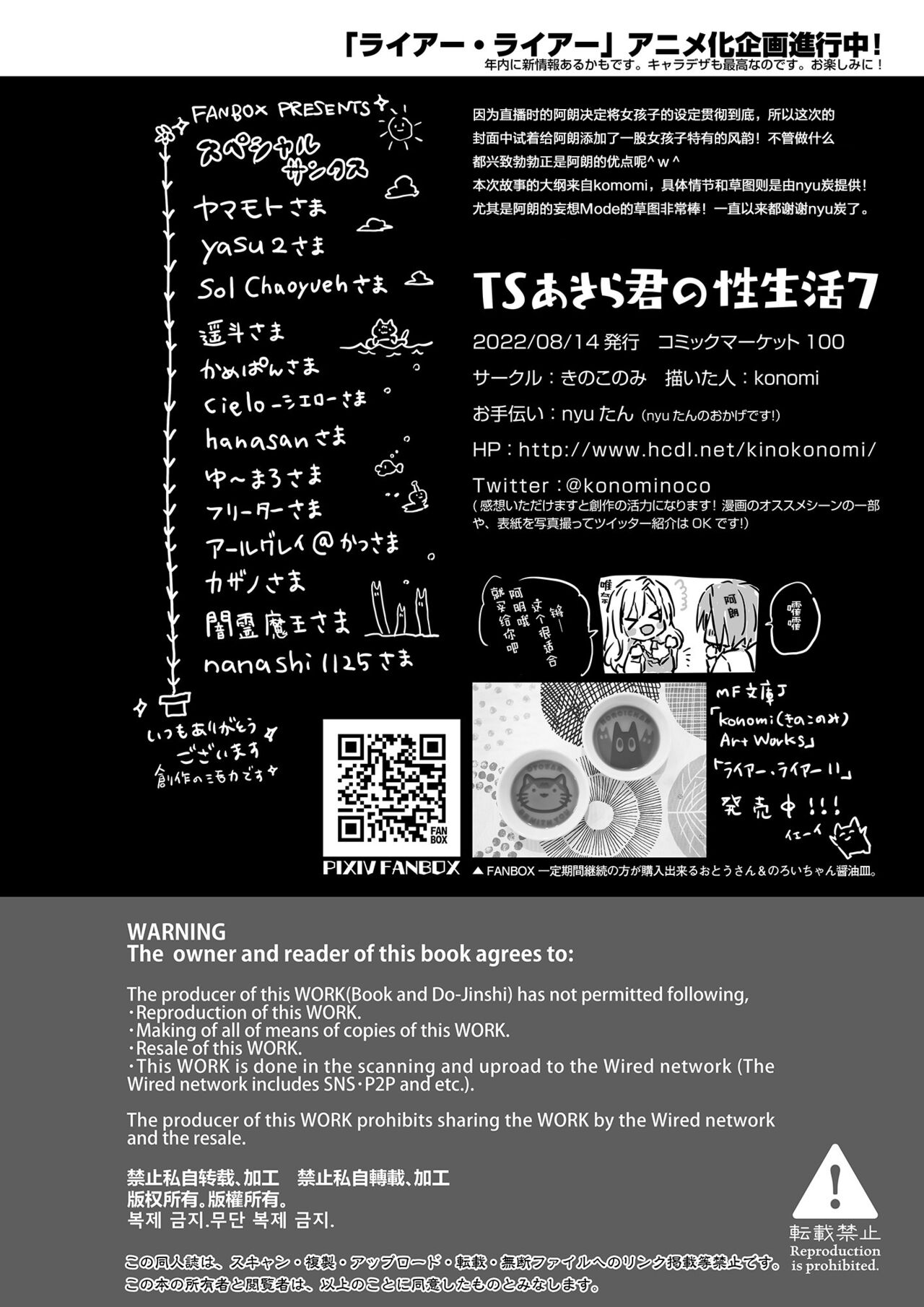 [Kinokonomi (konomi)] TS Akira-kun no Seiseikatsu 7 [Chinese] [绅士仓库汉化] [Digital] 画像番号 28