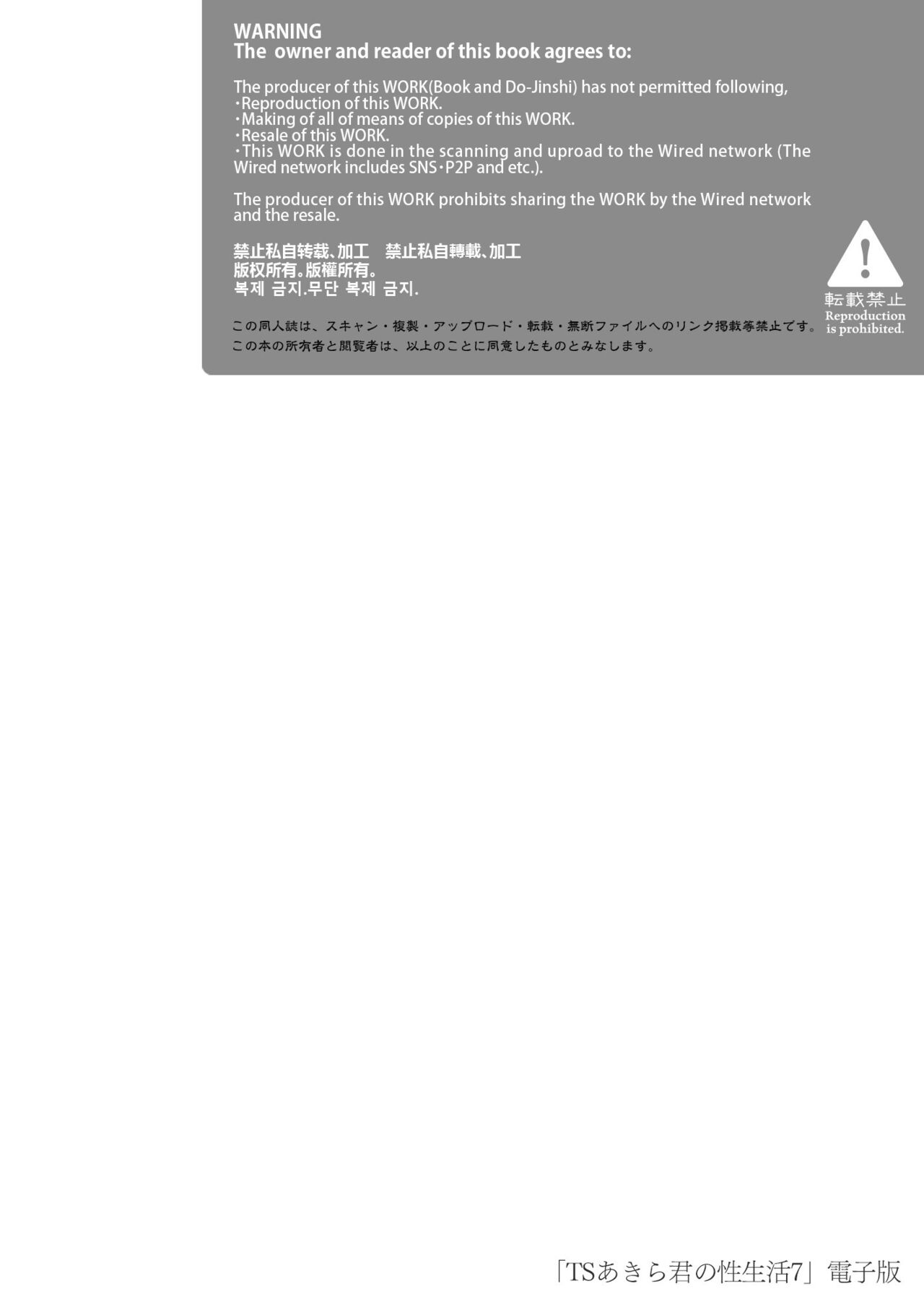 [Kinokonomi (konomi)] TS Akira-kun no Seiseikatsu 7 [Chinese] [绅士仓库汉化] [Digital] 画像番号 29