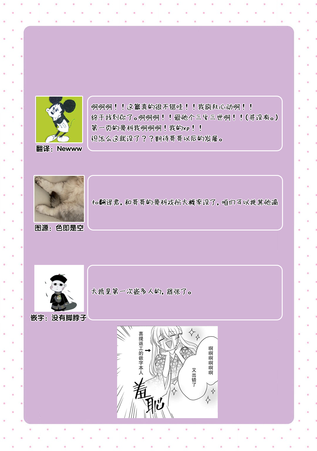 [Hana maruko] Sen koi ~ Chitose ni hitori no bishōjo ni tensei shitanode miyabina ikemen to koi shimasu! | 千恋 ~转生为千年一遇的美少女恋上风雅美男子！~ [Chinese] [莉赛特汉化组] 画像番号 29