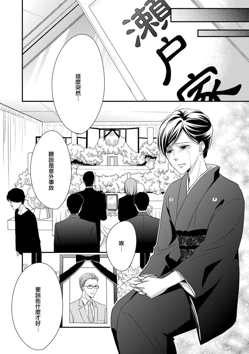 [Aizen Mana] Katei-nai ren'ai giri no musuko to koeta issen | 家庭内恋爱 与继子跨过禁忌一线 1 [Chinese] [莉赛特汉化组] 이미지 번호 13