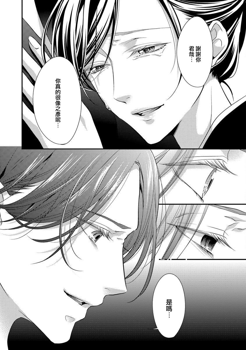 [Aizen Mana] Katei-nai ren'ai giri no musuko to koeta issen | 家庭内恋爱 与继子跨过禁忌一线 1 [Chinese] [莉赛特汉化组] 이미지 번호 15