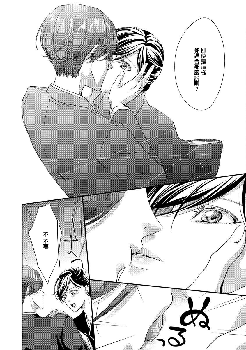 [Aizen Mana] Katei-nai ren'ai giri no musuko to koeta issen | 家庭内恋爱 与继子跨过禁忌一线 1 [Chinese] [莉赛特汉化组] 이미지 번호 17