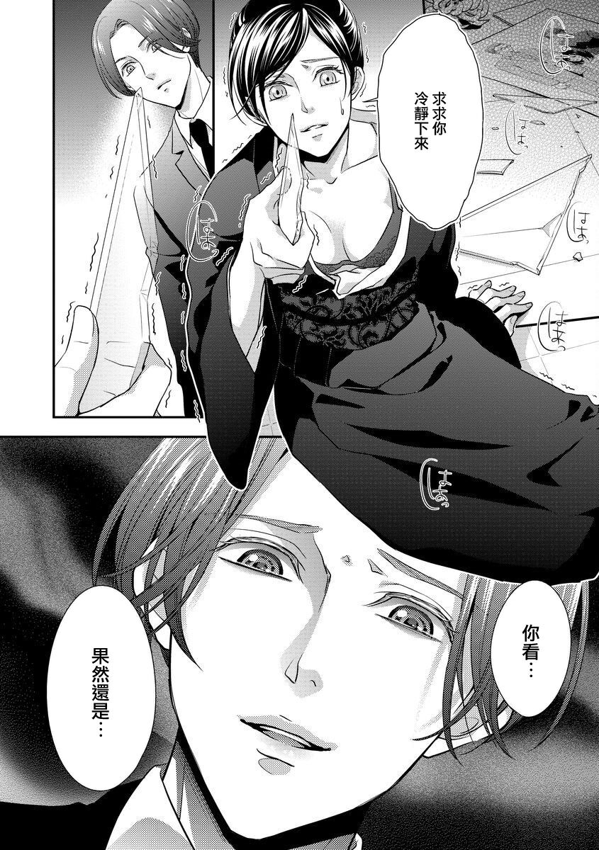 [Aizen Mana] Katei-nai ren'ai giri no musuko to koeta issen | 家庭内恋爱 与继子跨过禁忌一线 1 [Chinese] [莉赛特汉化组] 이미지 번호 19