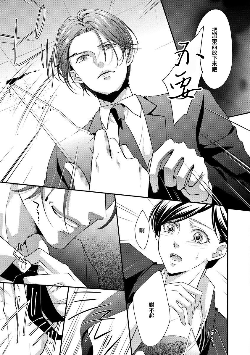 [Aizen Mana] Katei-nai ren'ai giri no musuko to koeta issen | 家庭内恋爱 与继子跨过禁忌一线 1 [Chinese] [莉赛特汉化组] 이미지 번호 20