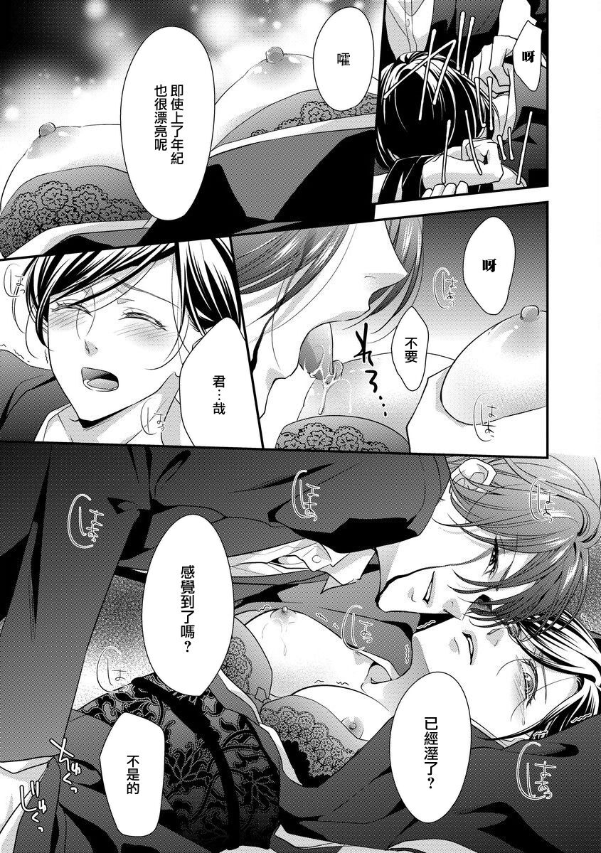 [Aizen Mana] Katei-nai ren'ai giri no musuko to koeta issen | 家庭内恋爱 与继子跨过禁忌一线 1 [Chinese] [莉赛特汉化组] 이미지 번호 22