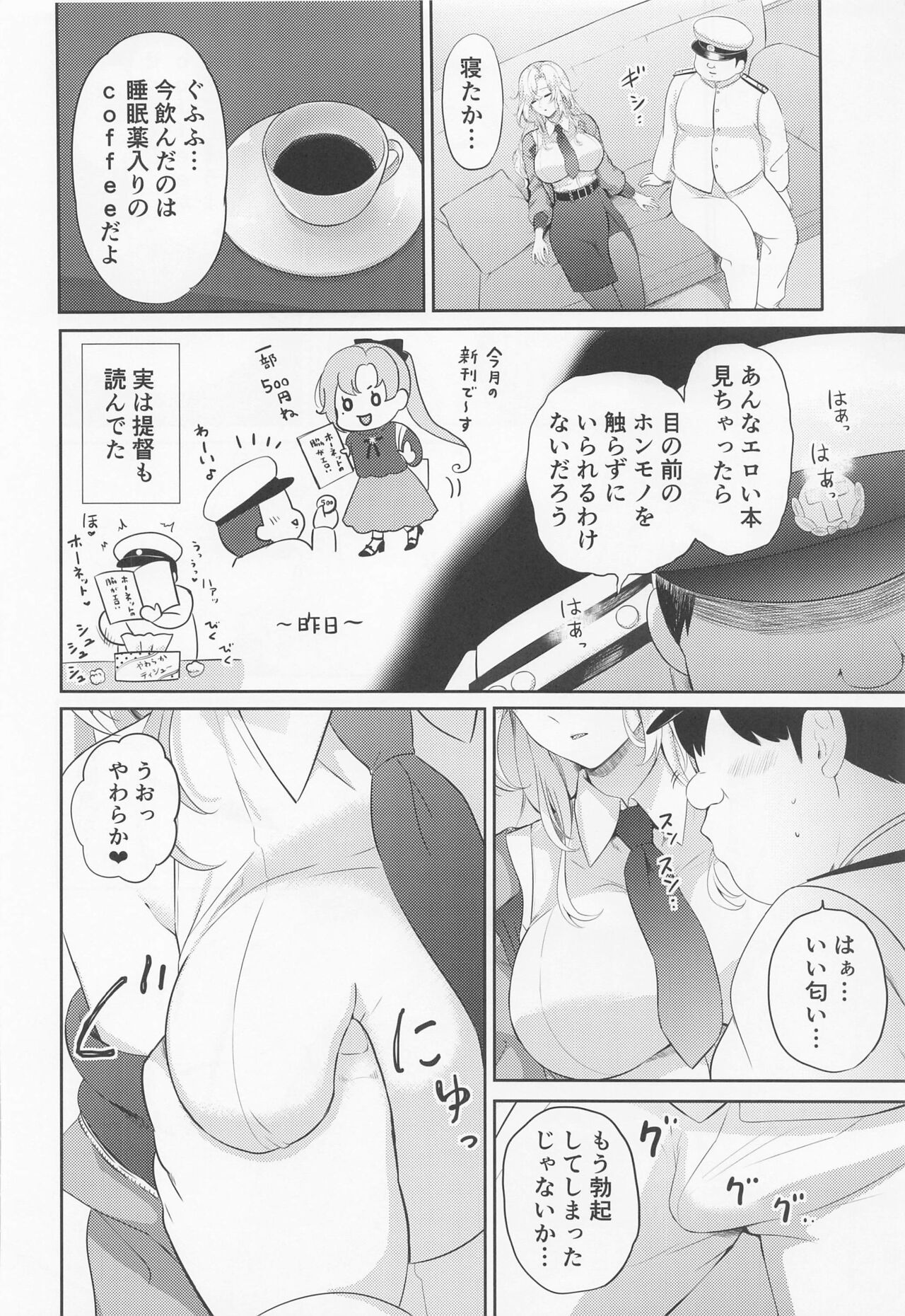 (C100) [Nanairo no Neribukuro (Nanashiki Fuka)] Hornet o Nemurasete Sounyuu rete mita. (Kantai Collection -KanColle-) 画像番号 5