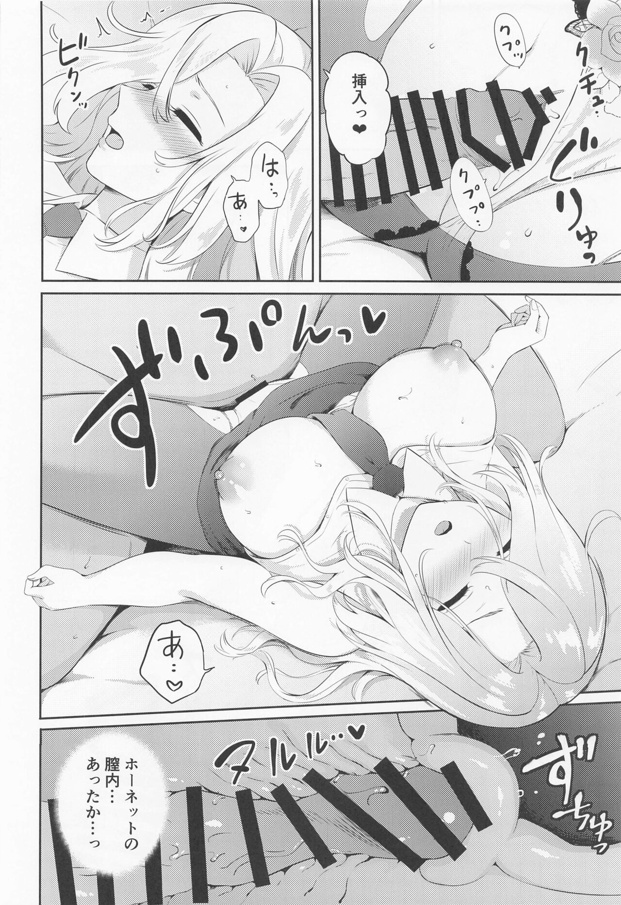 (C100) [Nanairo no Neribukuro (Nanashiki Fuka)] Hornet o Nemurasete Sounyuu rete mita. (Kantai Collection -KanColle-) 画像番号 11